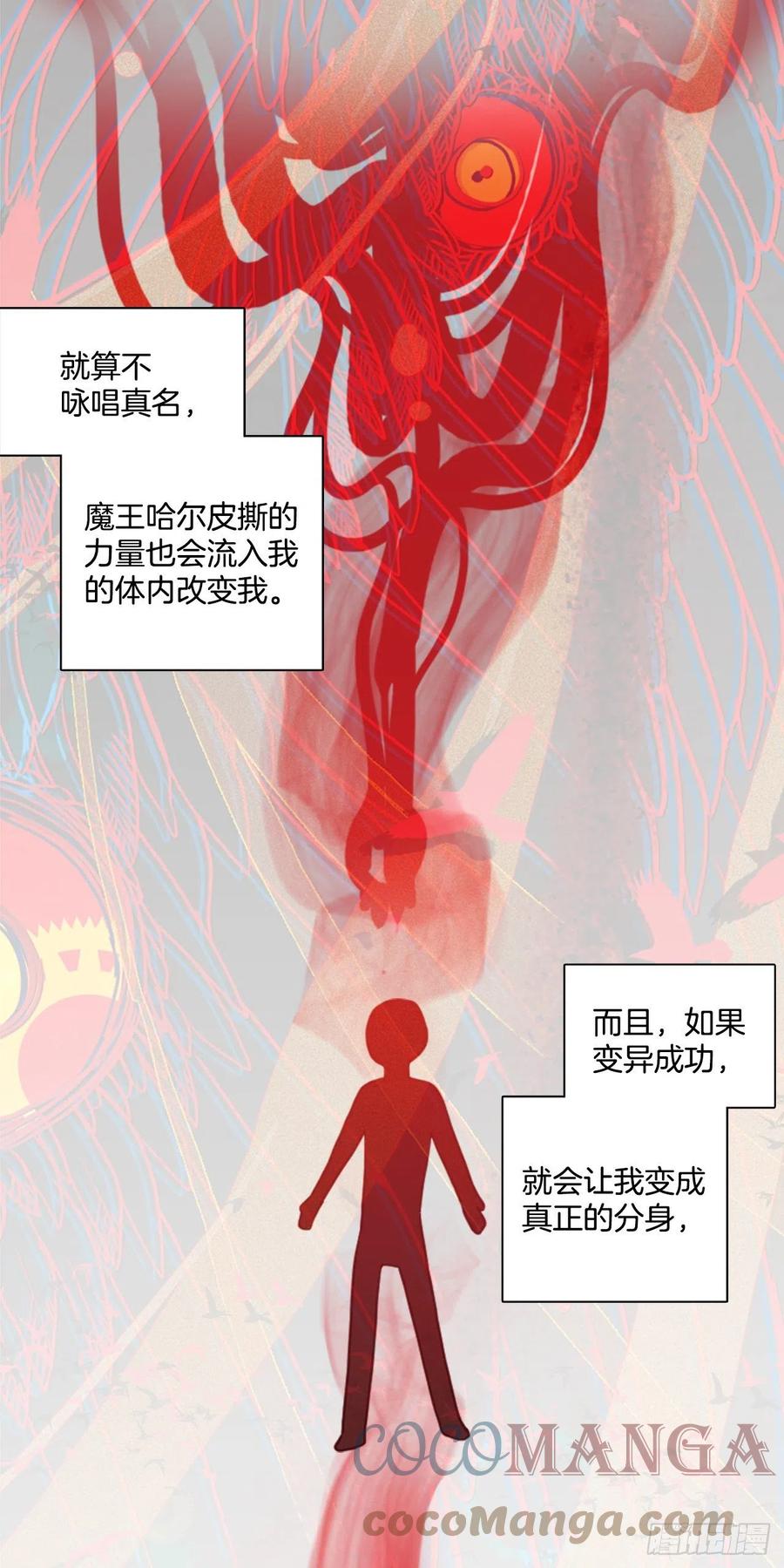 189.绝望（6）(1/2)-第190话