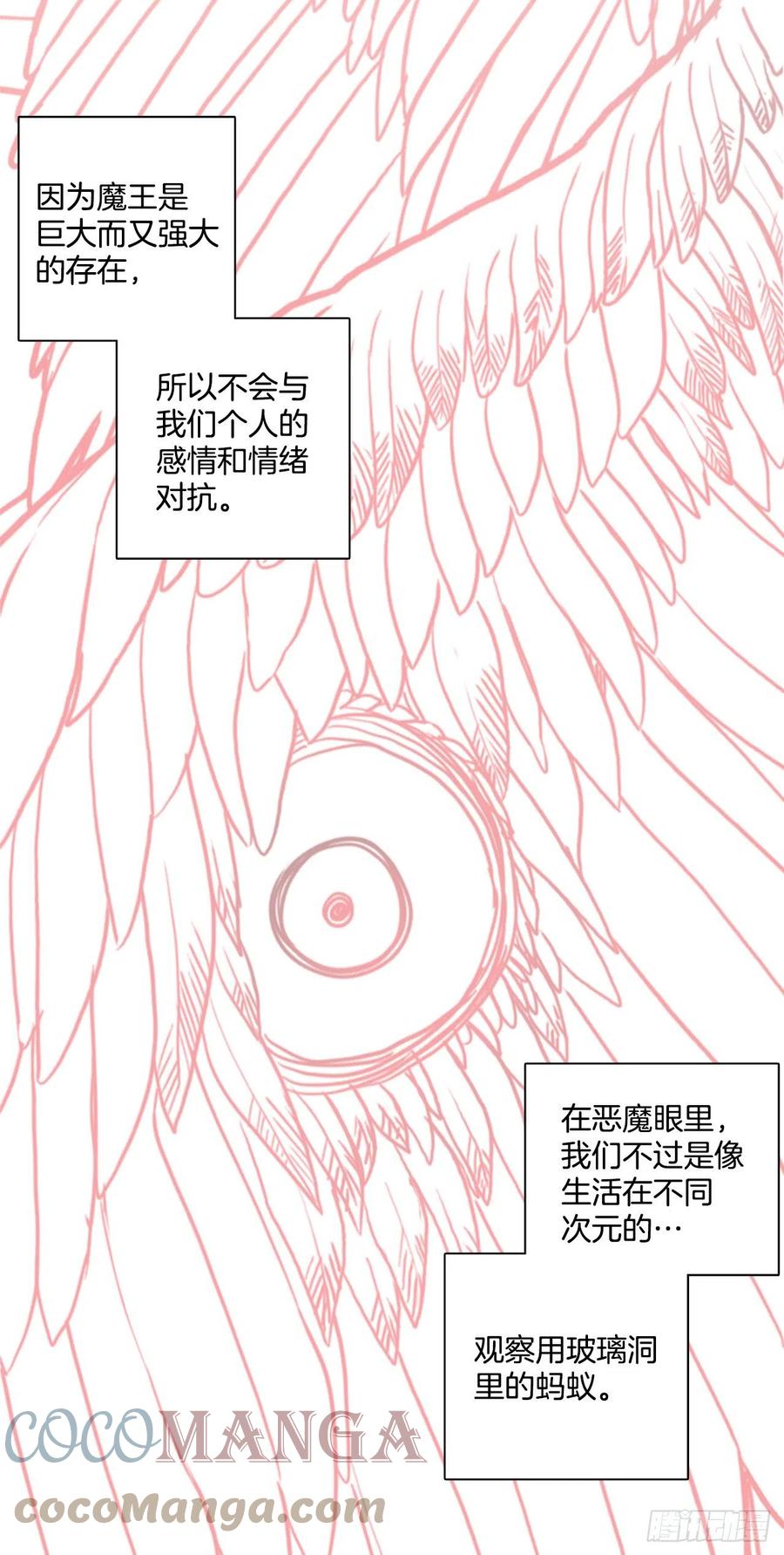 189.绝望（6）(1/2)-第190话