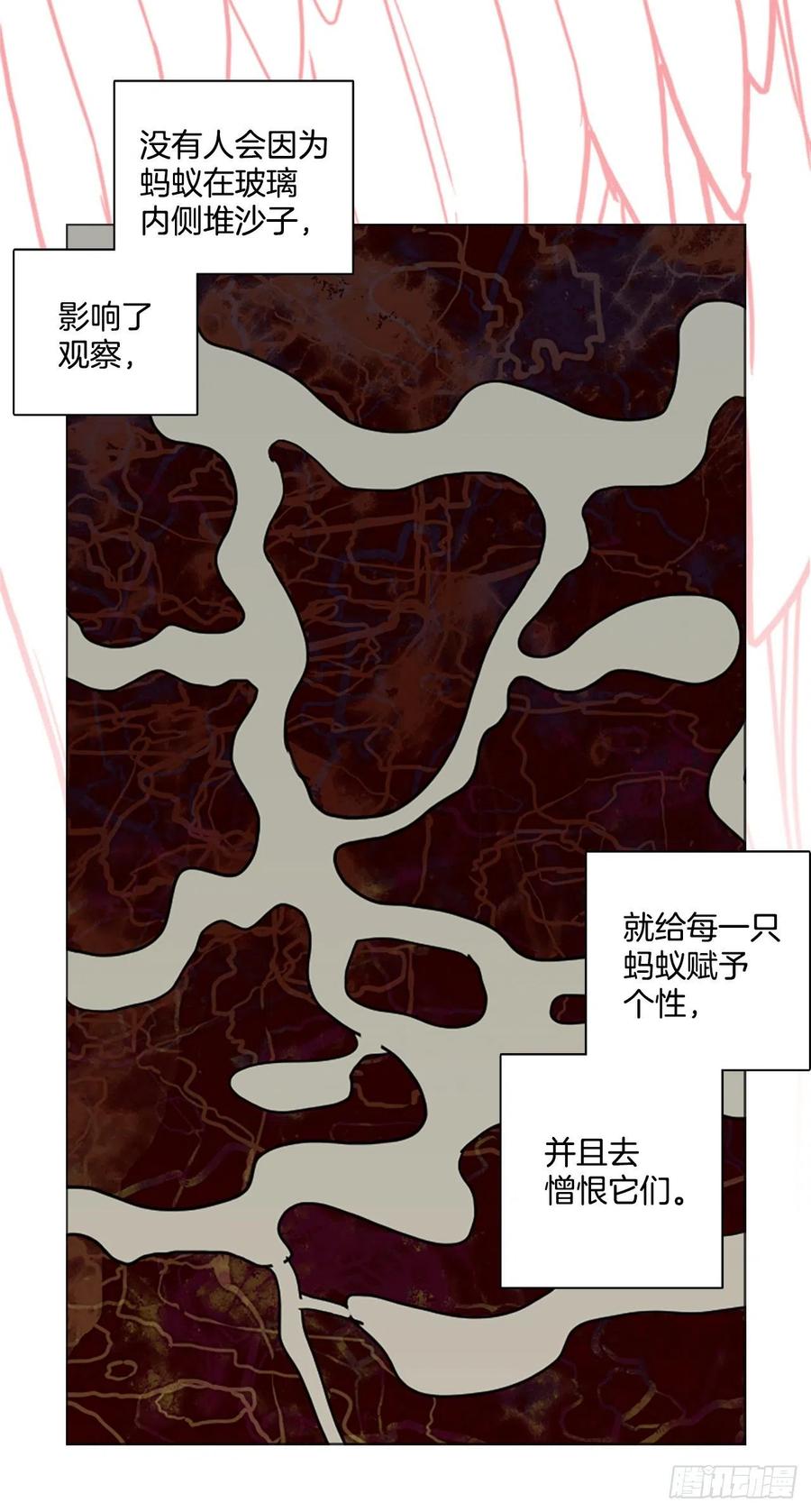 189.绝望（6）(1/2)-第190话