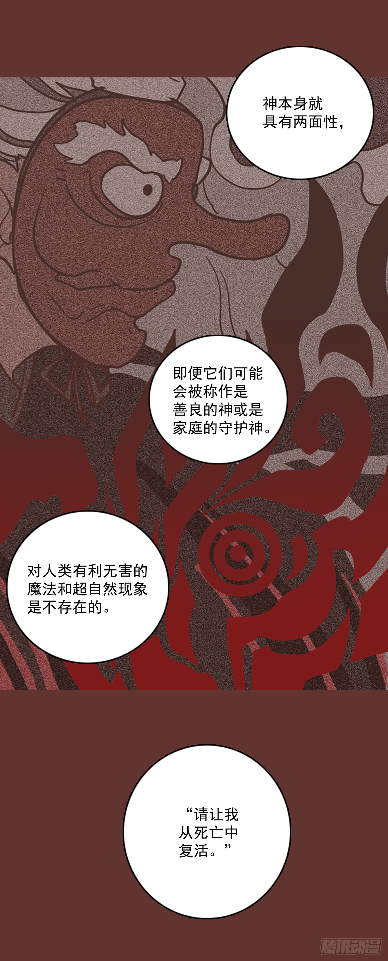 19.魔女同盟（5）(1/2)-第20话