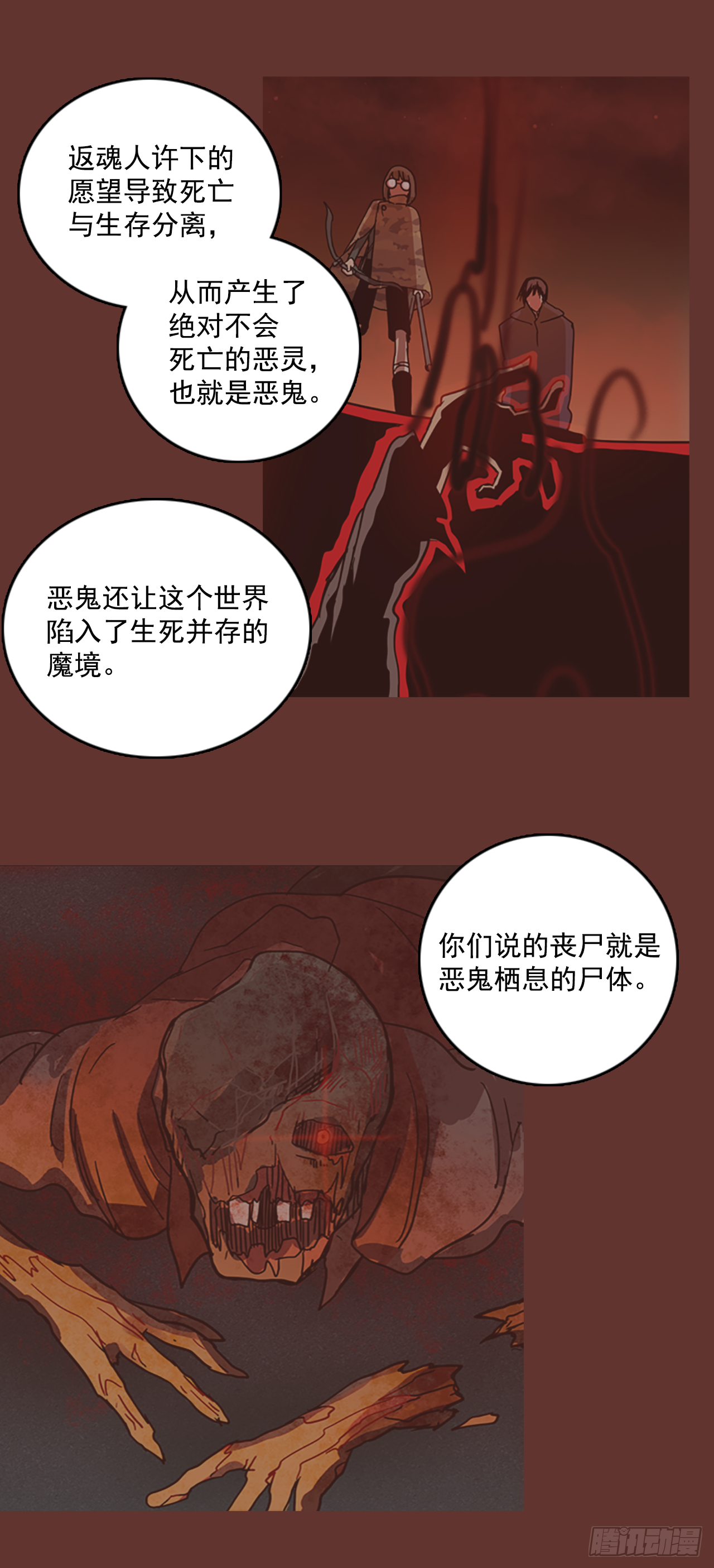 19.魔女同盟（5）(1/2)-第20话