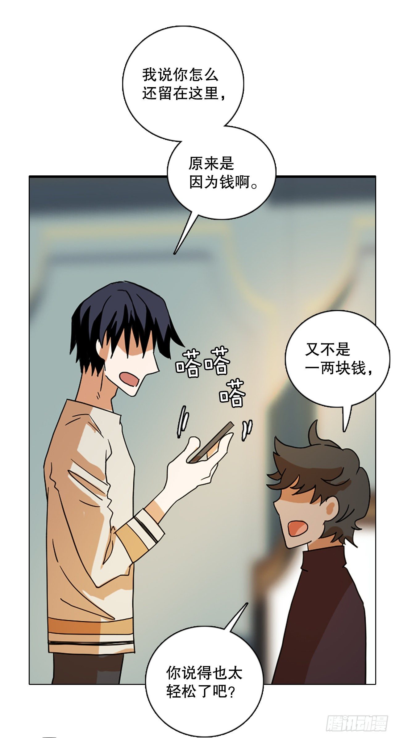 191.魔法（1）(1/2)-第192话