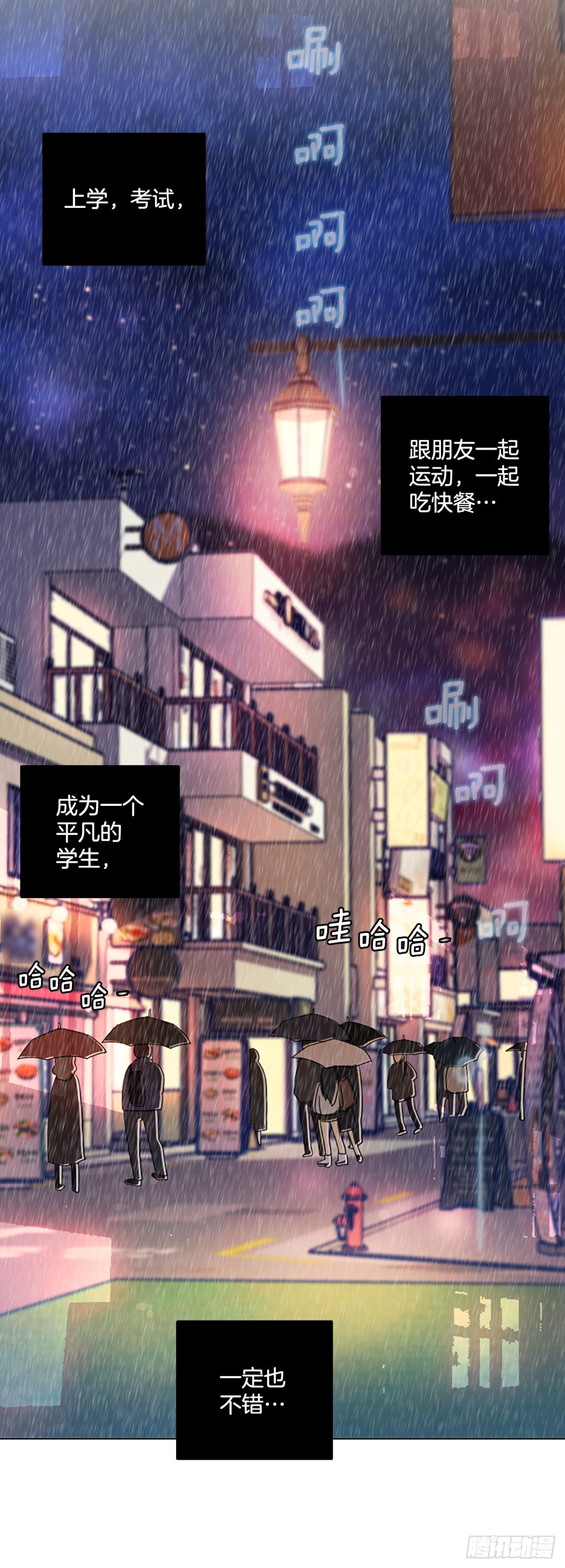 193.尾声.三年后（1）(1/2)-第194话