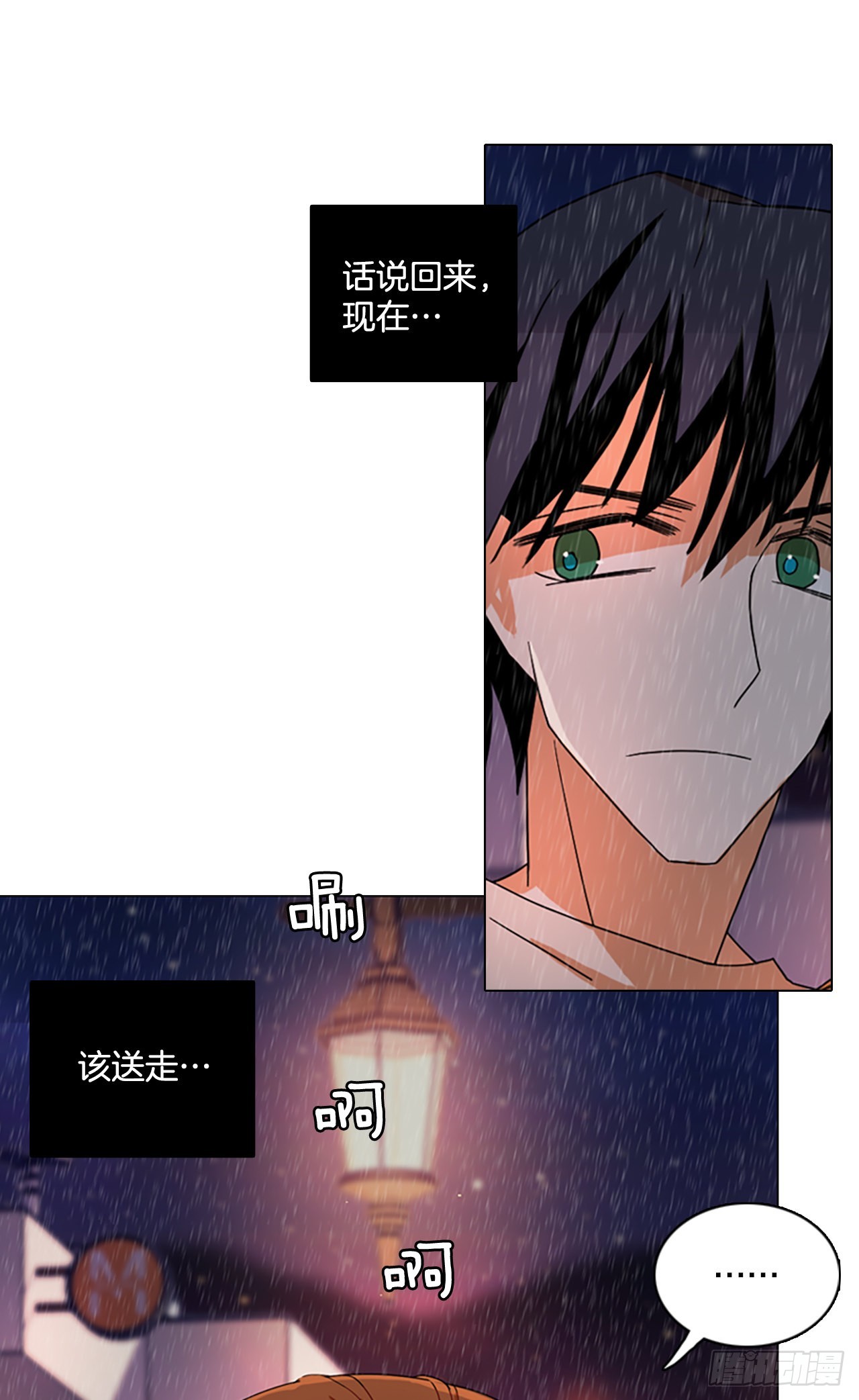 193.尾声.三年后（1）(1/2)-第194话