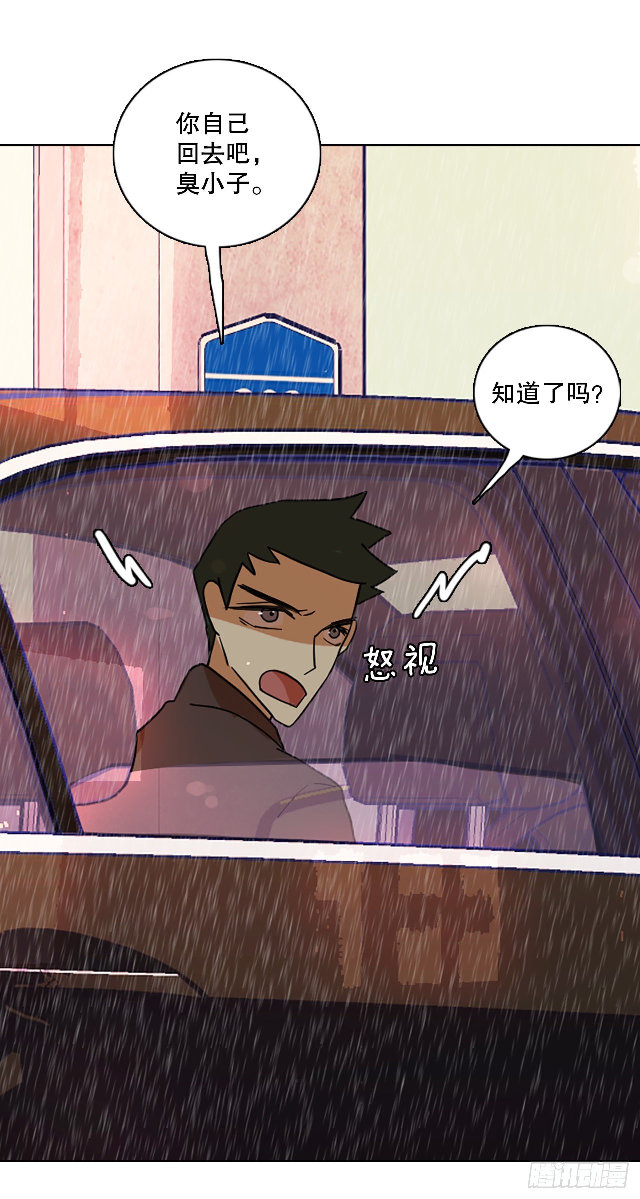 193.尾声.三年后（1）(1/2)-第194话