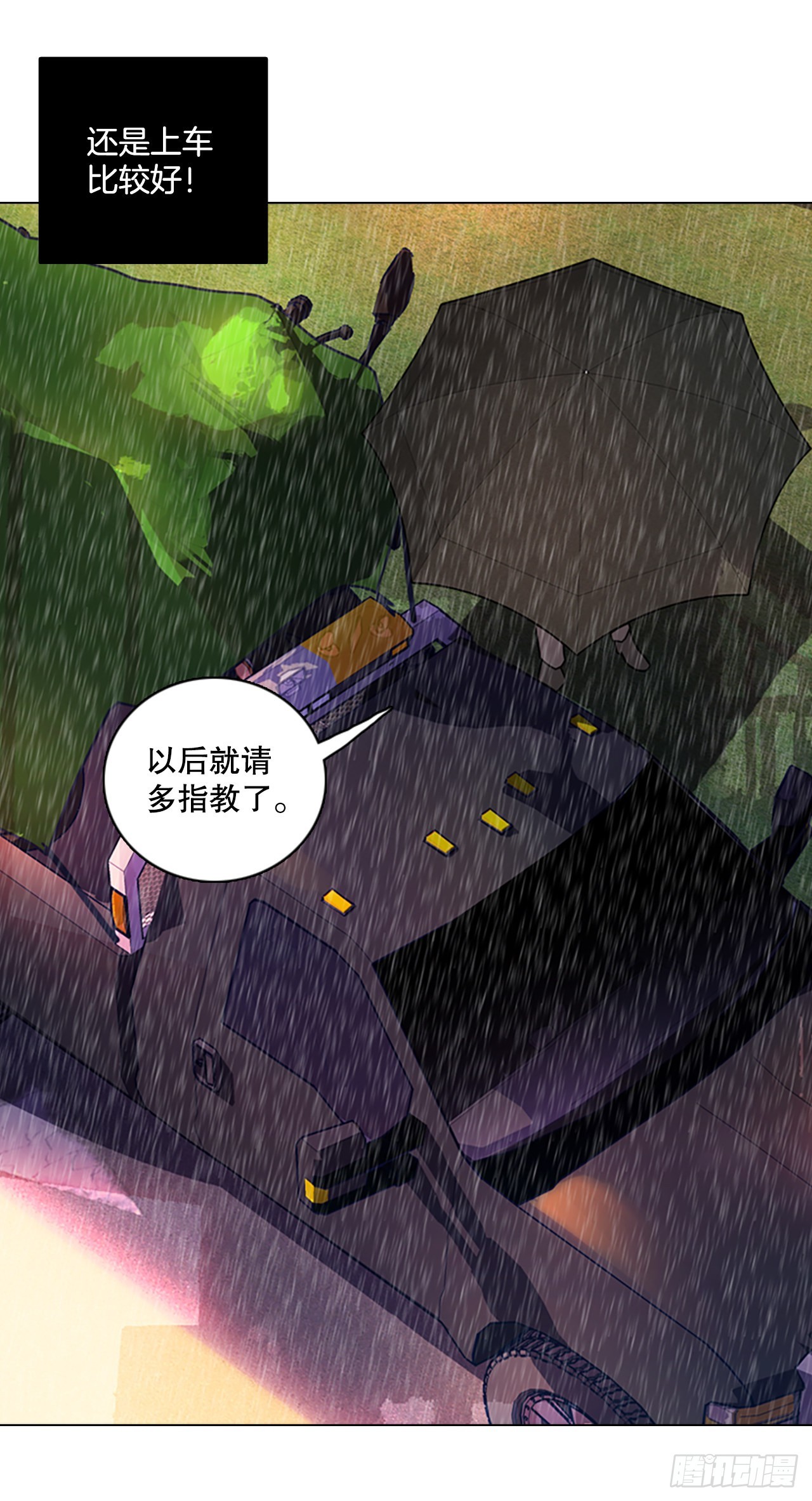 193.尾声.三年后（1）(1/2)-第194话