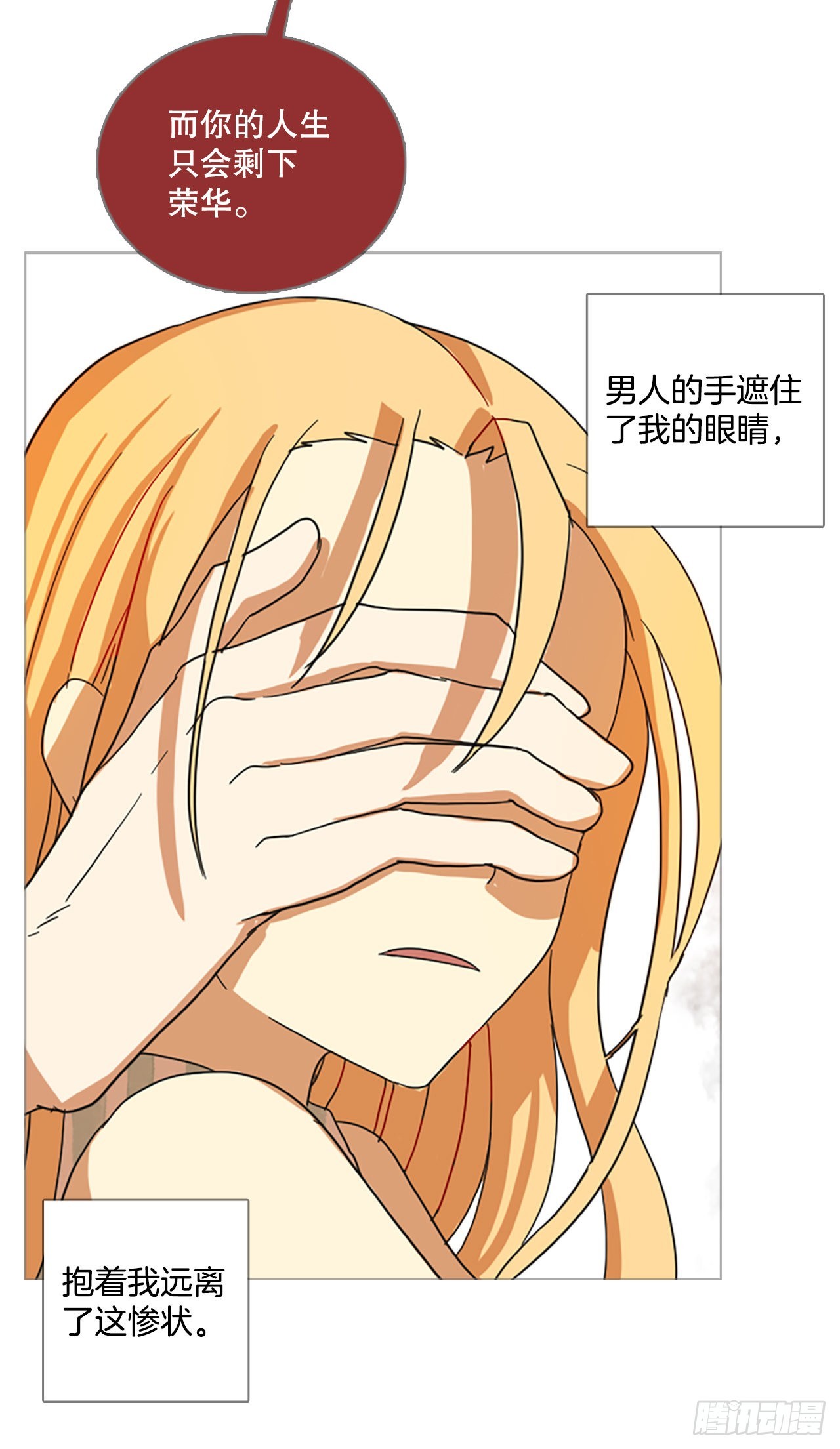 195.洪世的女儿和猎人（1）(1/2)-第196话