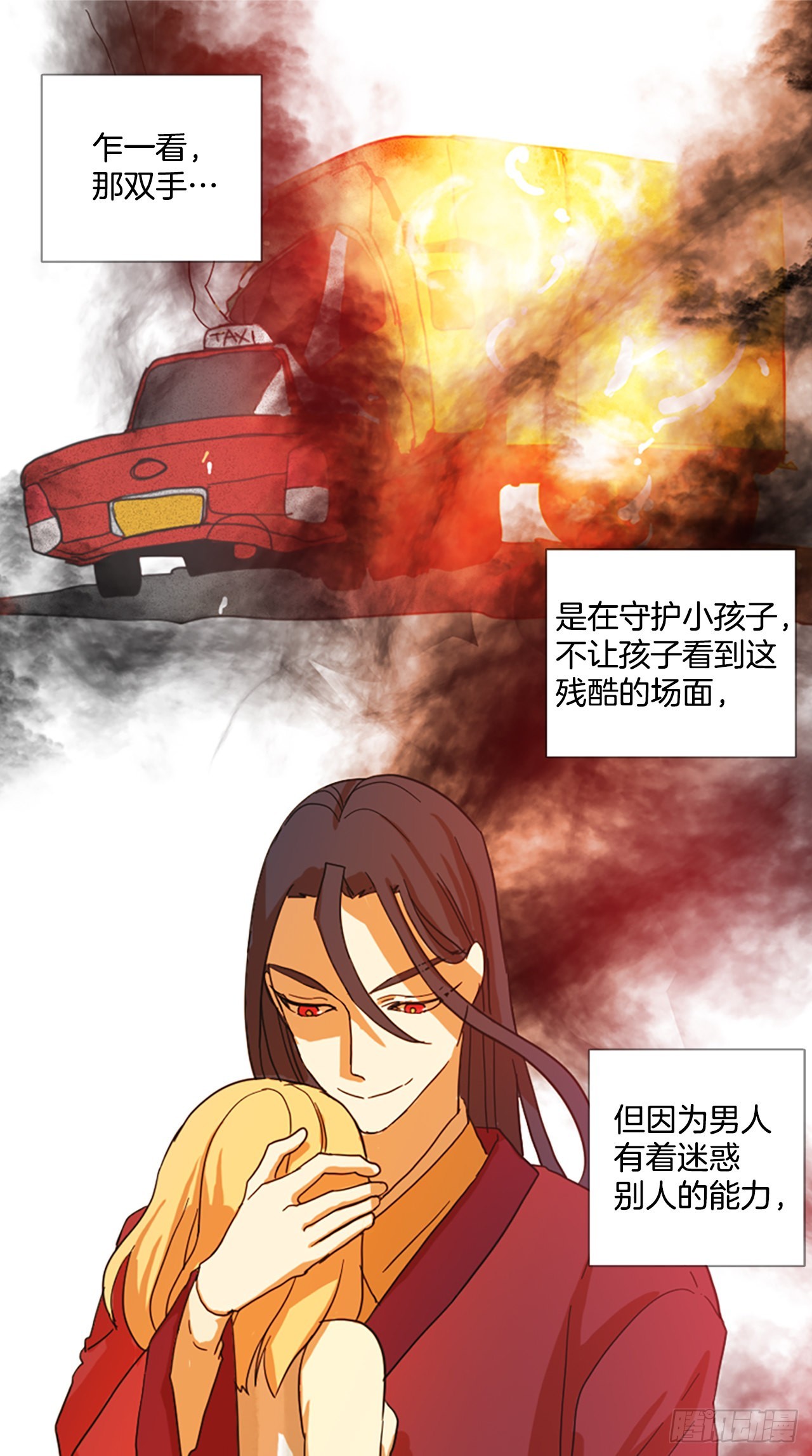 195.洪世的女儿和猎人（1）(1/2)-第196话