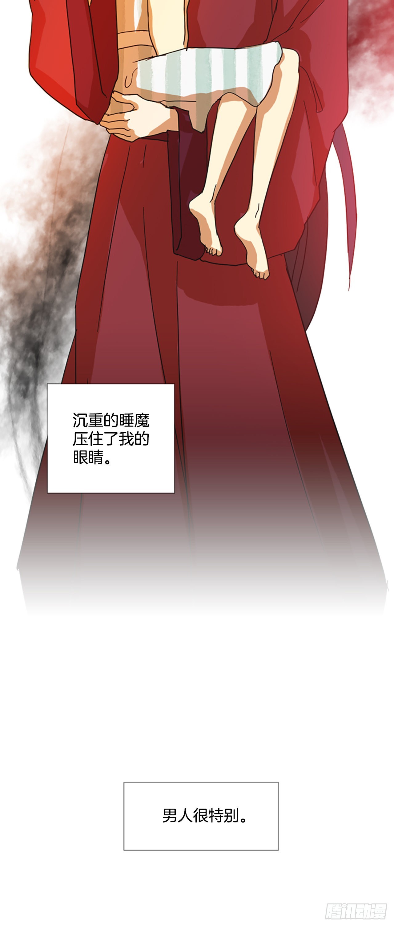 195.洪世的女儿和猎人（1）(1/2)-第196话