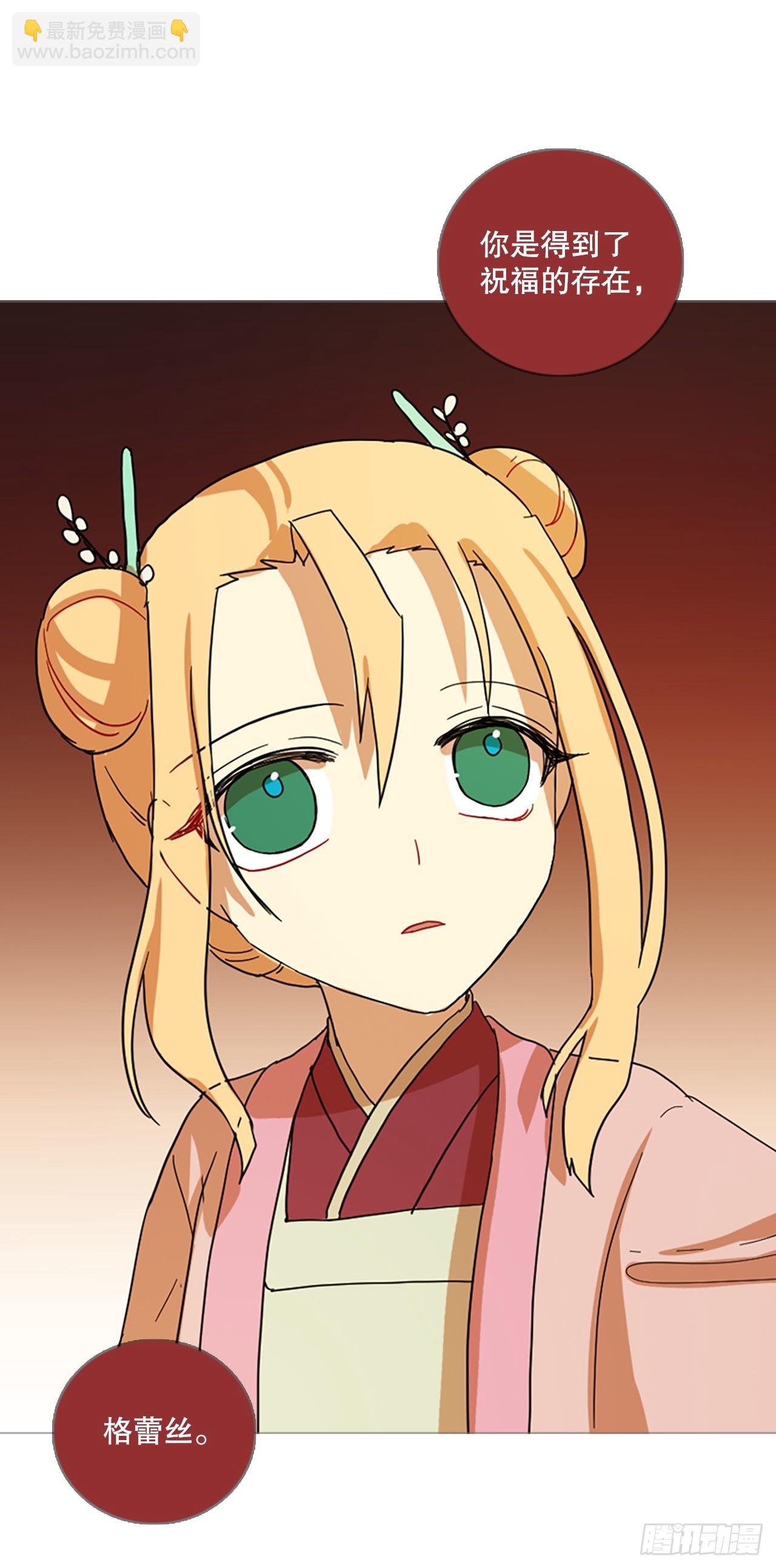 195.洪世的女儿和猎人（1）(1/2)-第196话