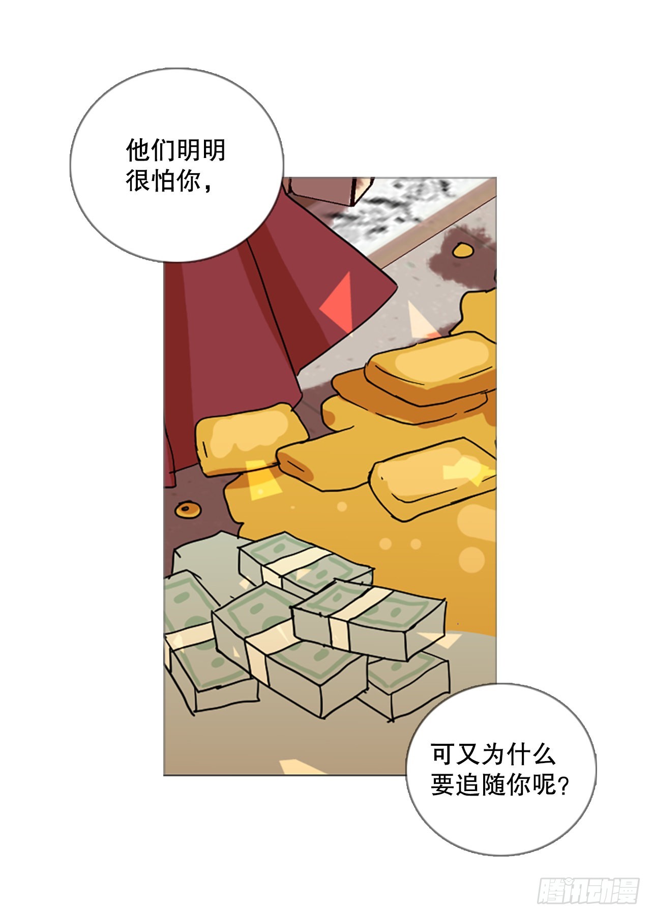 195.洪世的女儿和猎人（1）(1/2)-第196话