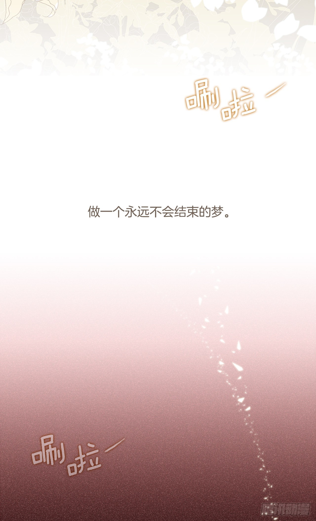 195.洪世的女儿和猎人（1）(1/2)-第196话