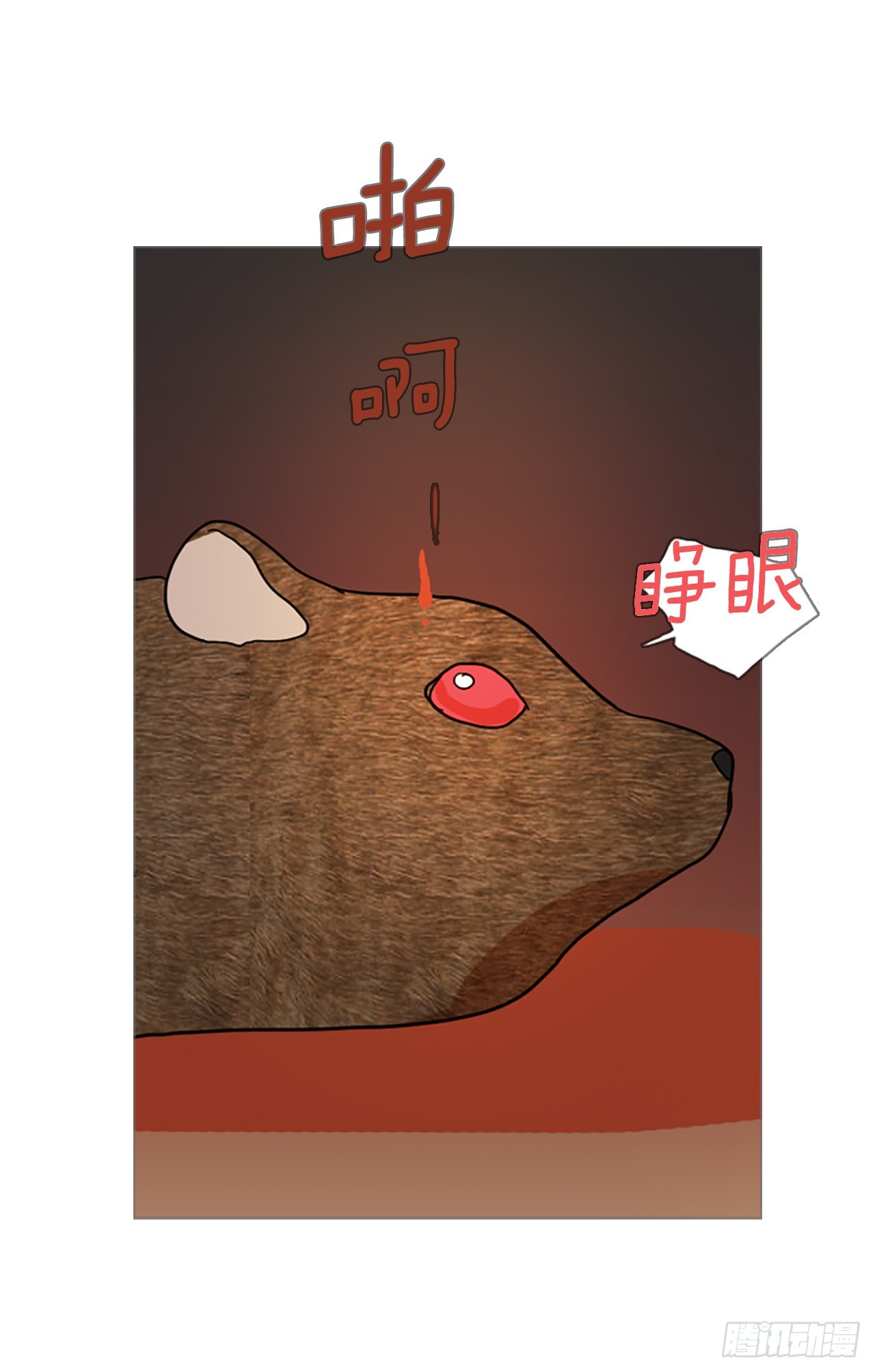 195.洪世的女儿和猎人（1）(1/2)-第196话