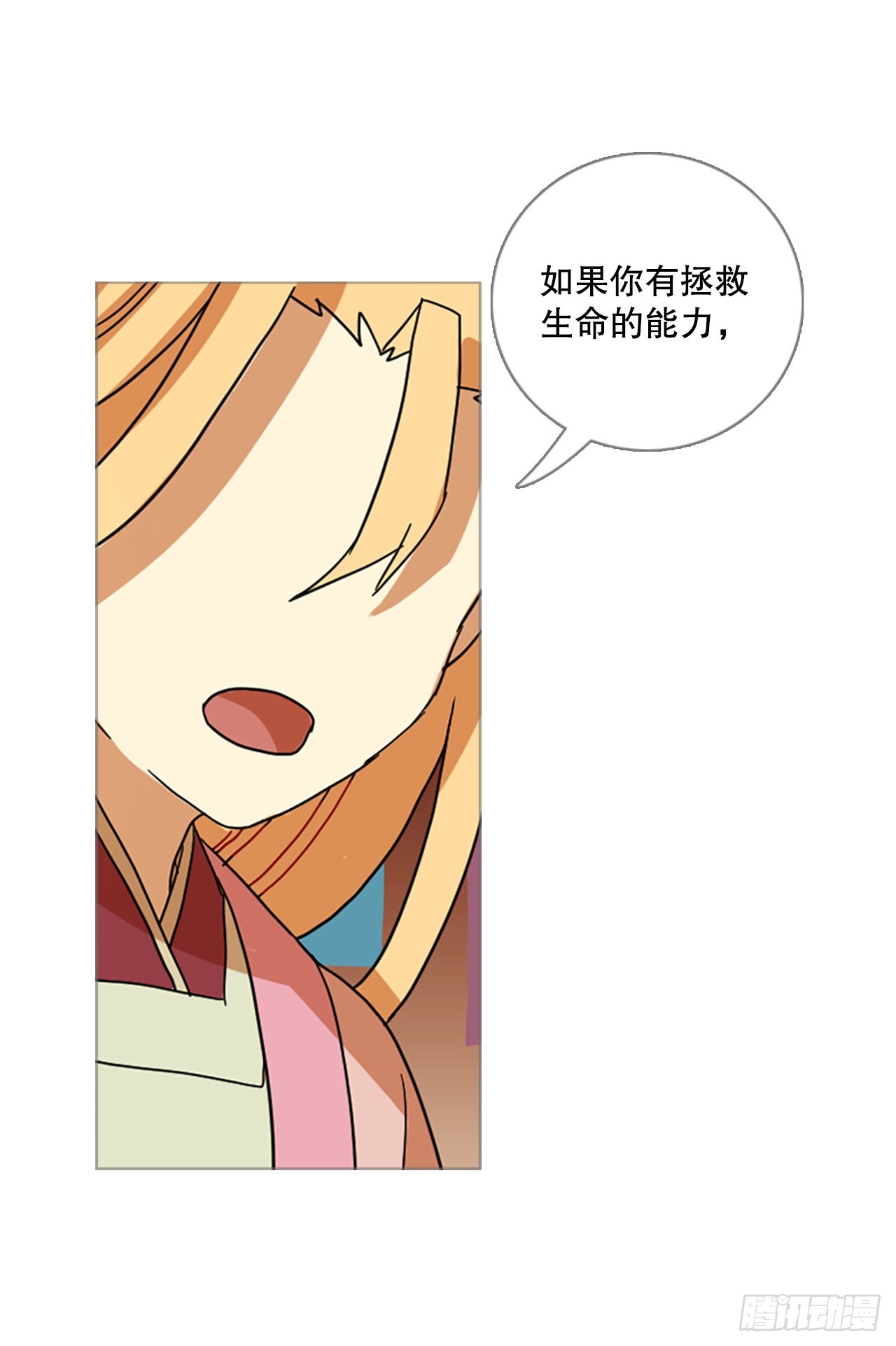 195.洪世的女儿和猎人（1）(1/2)-第196话