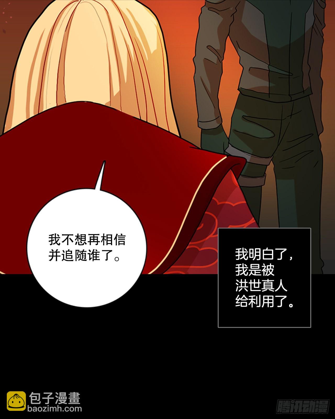 197.洪世的女儿和猎人（3）(1/2)-第198话