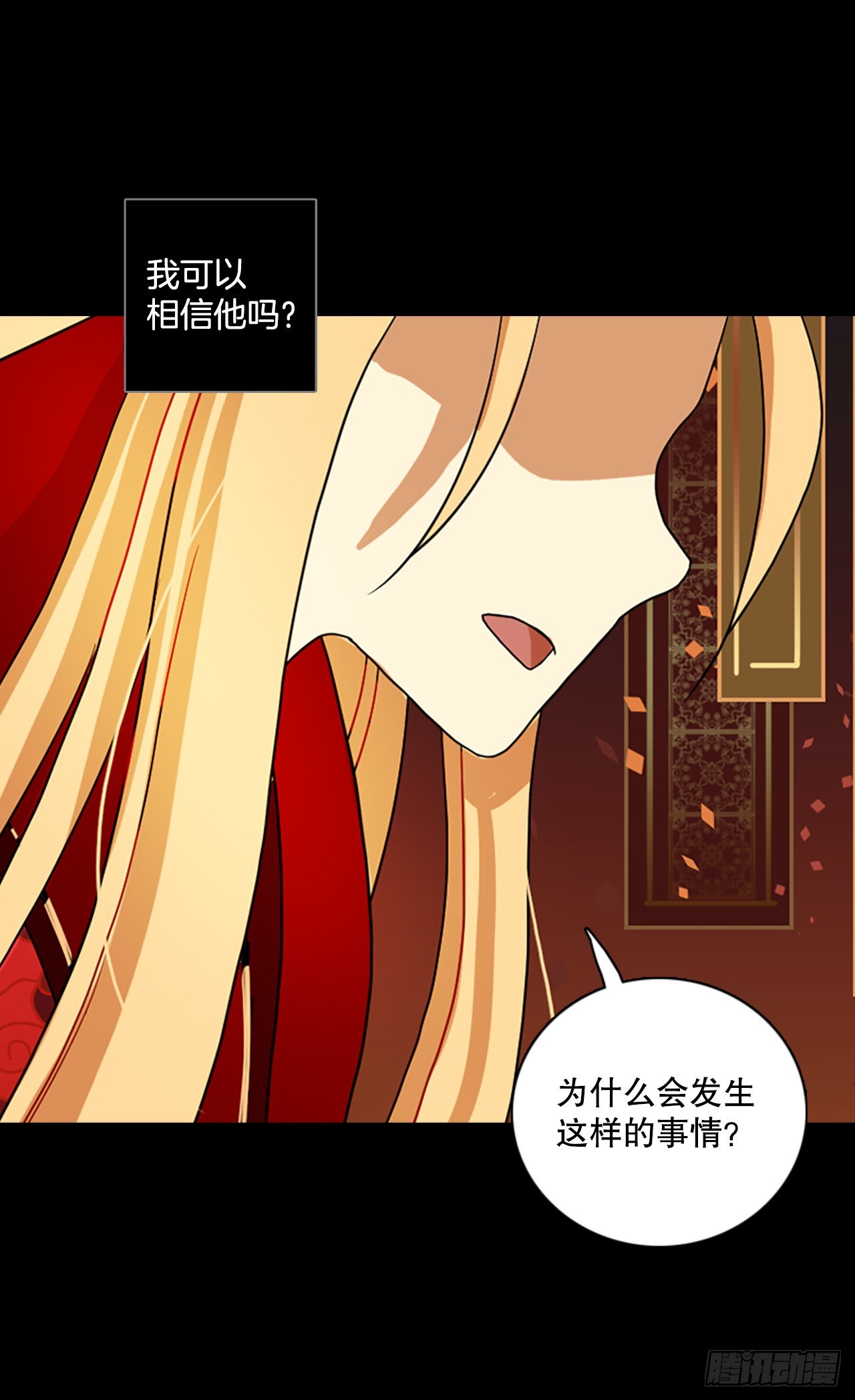 197.洪世的女儿和猎人（3）(1/2)-第198话