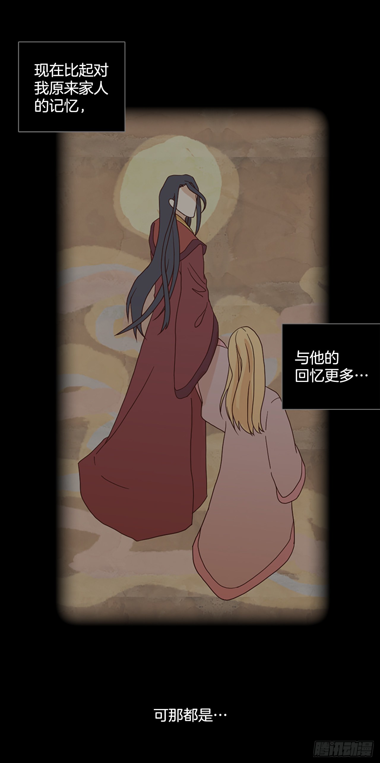 197.洪世的女儿和猎人（3）(1/2)-第198话