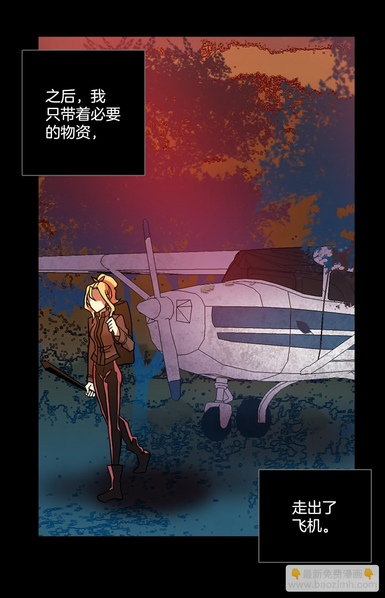 199.洪世的女儿和猎人（5）(1/2)-第200话