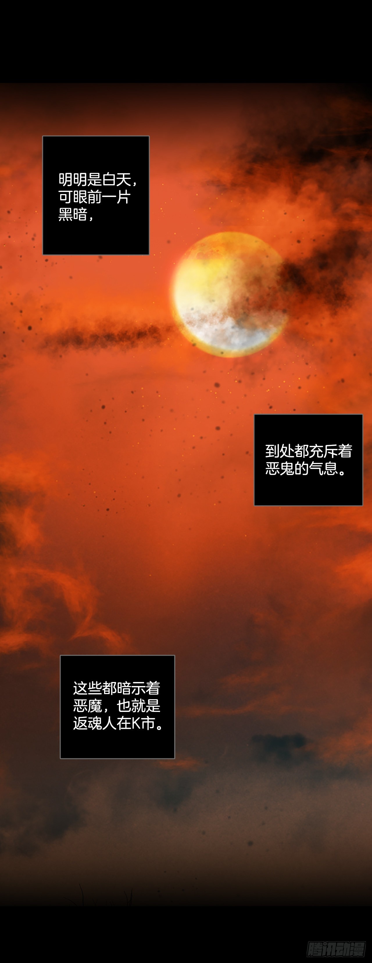 199.洪世的女儿和猎人（5）(1/2)-第200话