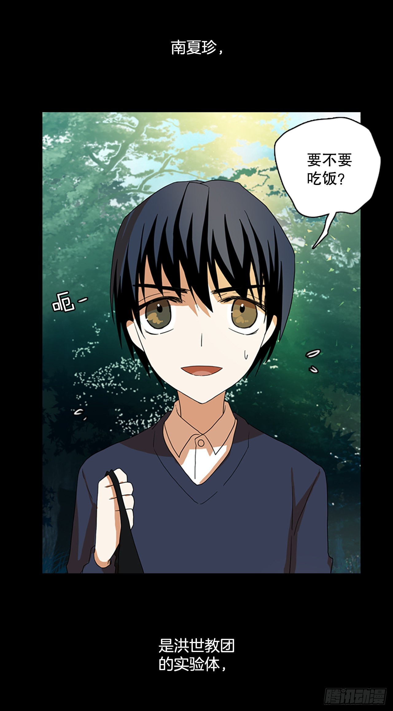 199.洪世的女儿和猎人（5）(1/2)-第200话