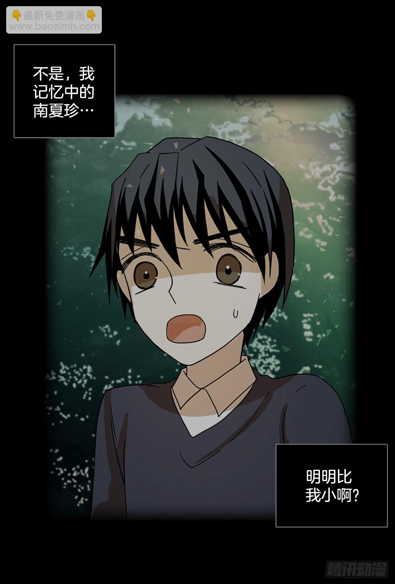 199.洪世的女儿和猎人（5）(1/2)-第200话