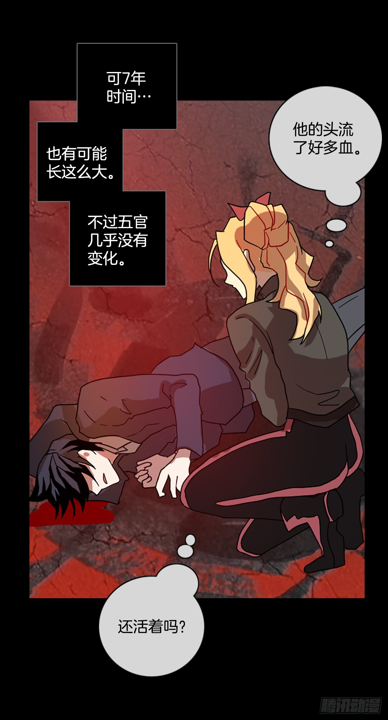 199.洪世的女儿和猎人（5）(1/2)-第200话