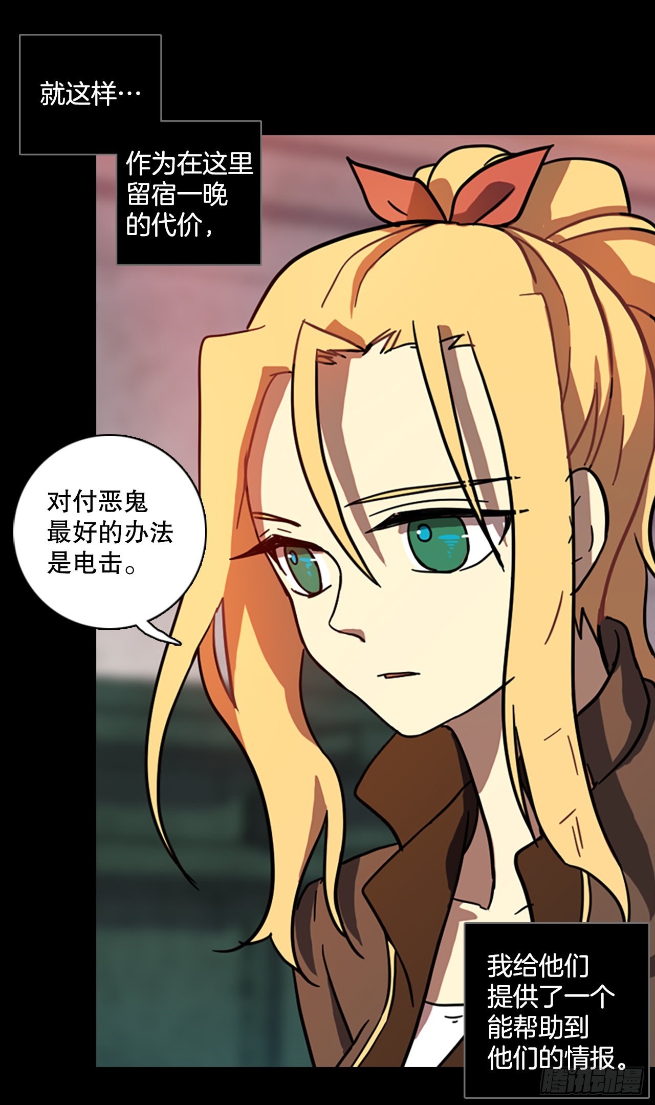 199.洪世的女儿和猎人（5）(1/2)-第200话