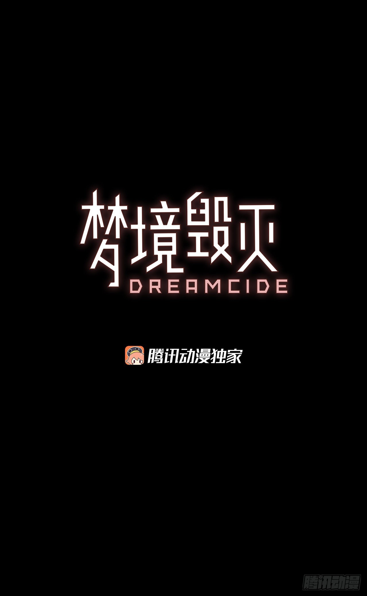 199.洪世的女儿和猎人（5）(1/2)-第200话