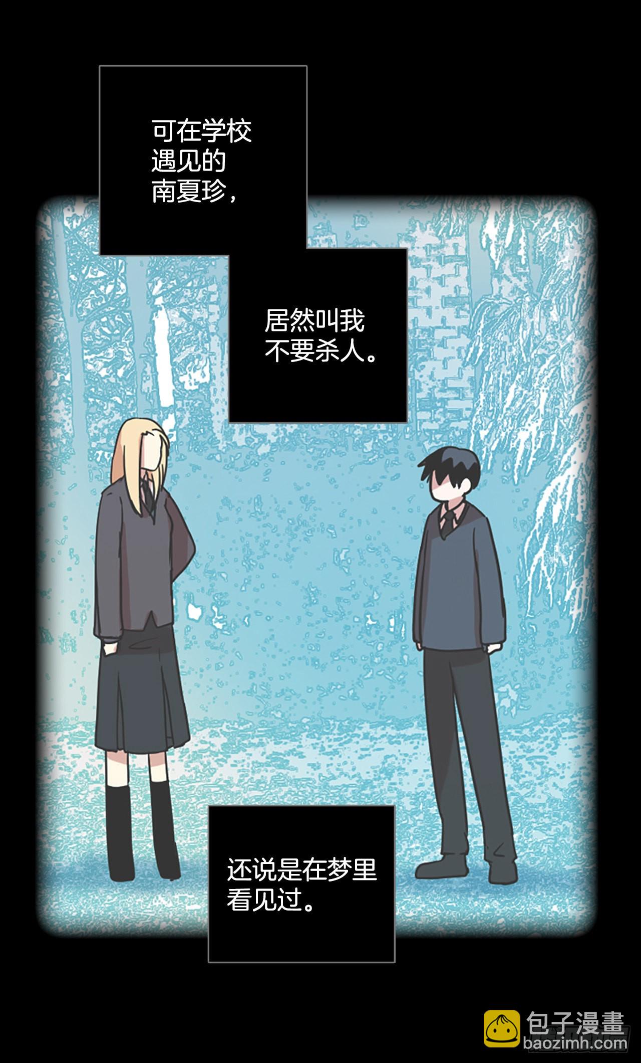 199.洪世的女儿和猎人（5）(1/2)-第200话