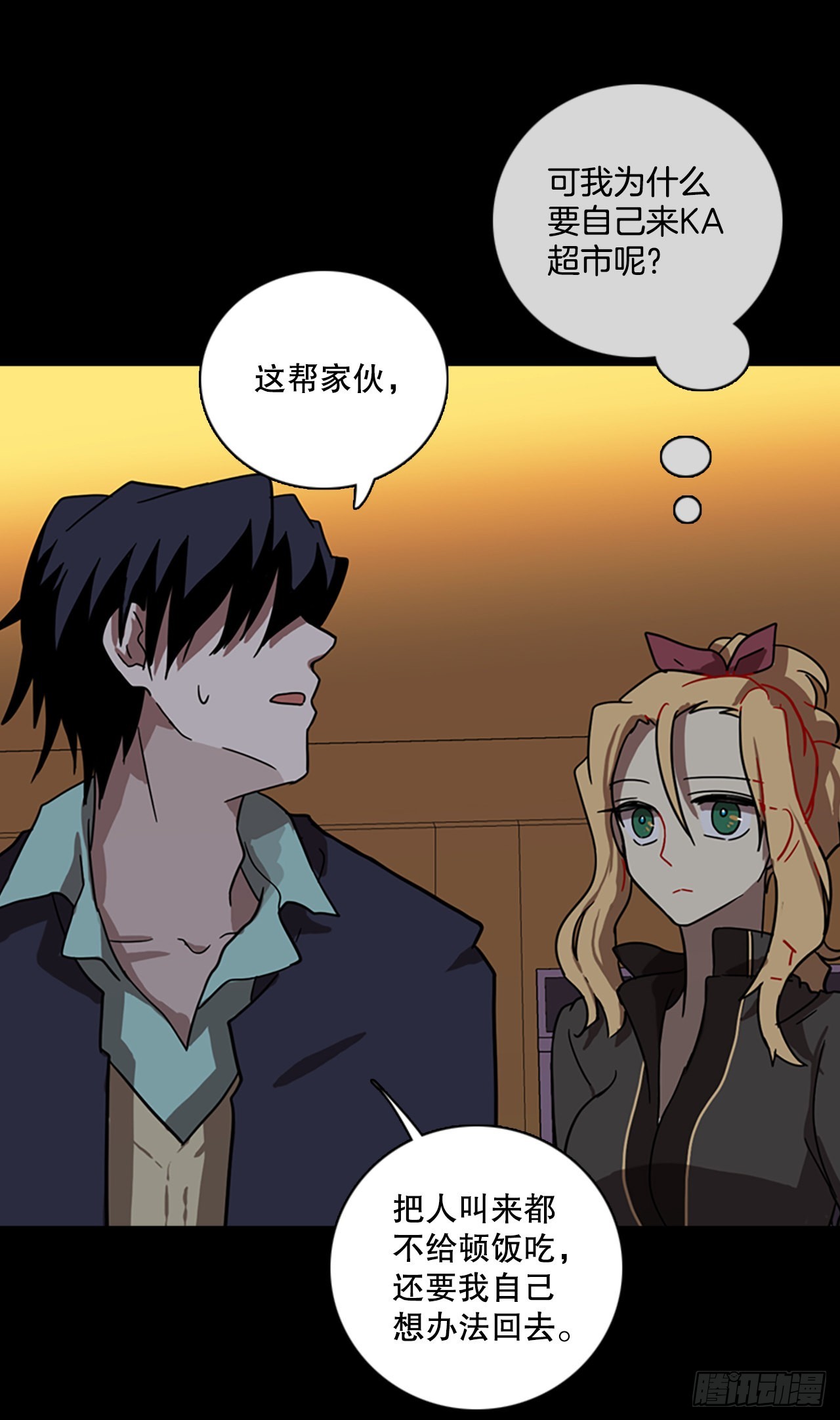 199.洪世的女儿和猎人（5）(1/2)-第200话