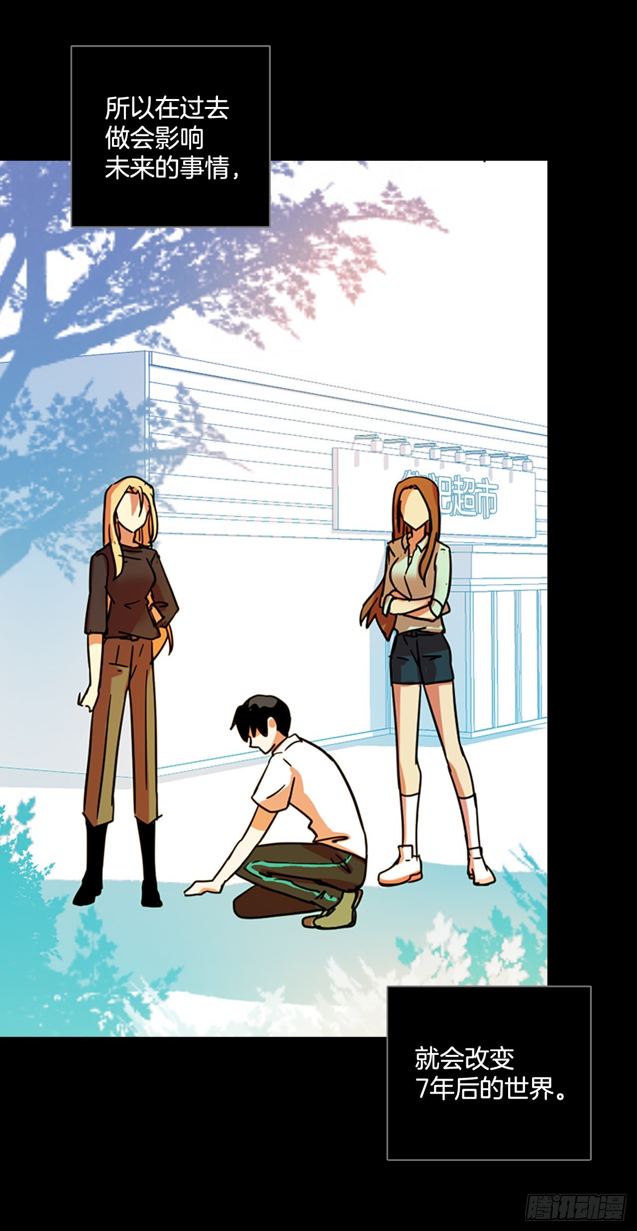 199.洪世的女儿和猎人（5）(1/2)-第200话
