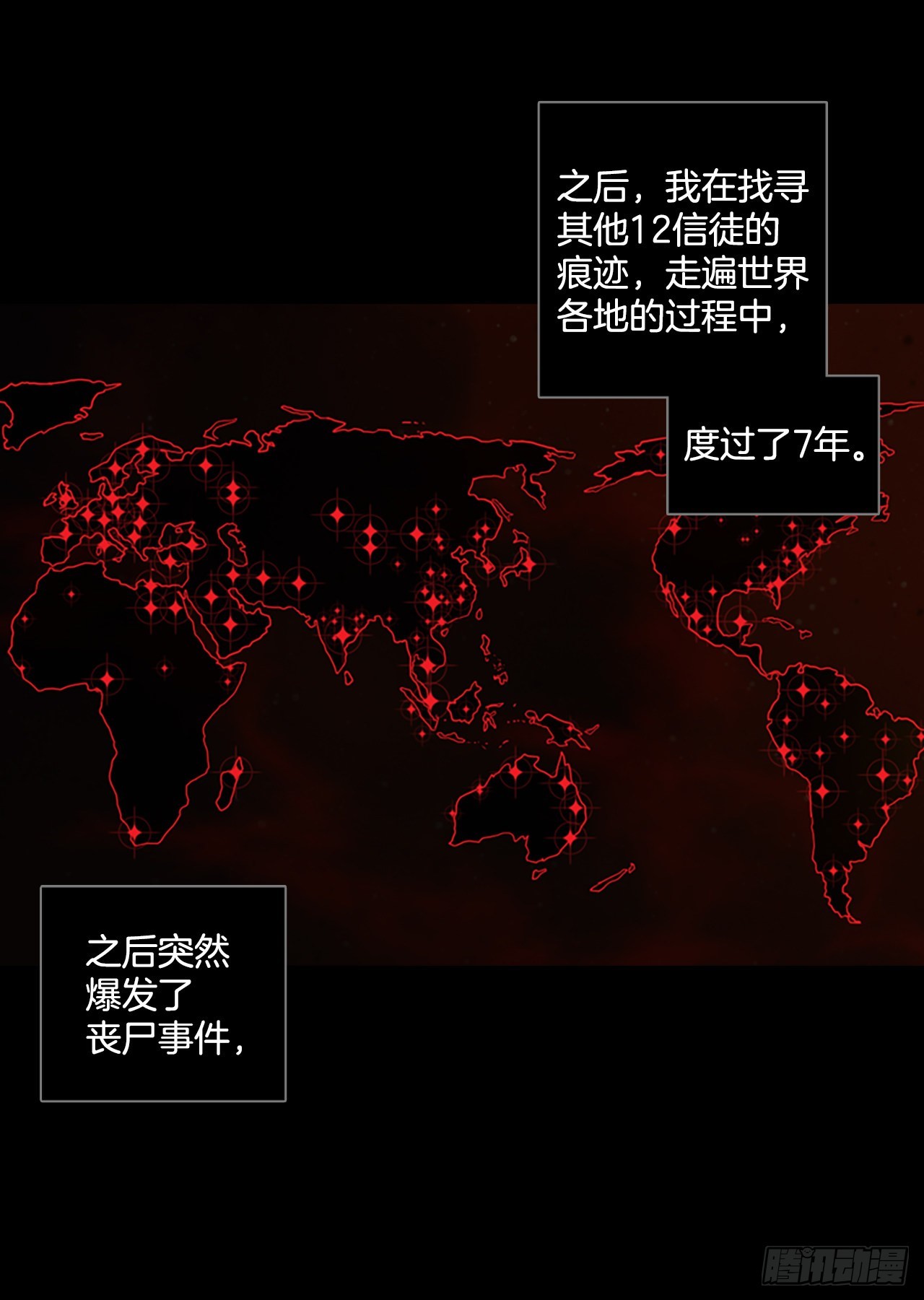 199.洪世的女儿和猎人（5）(1/2)-第200话