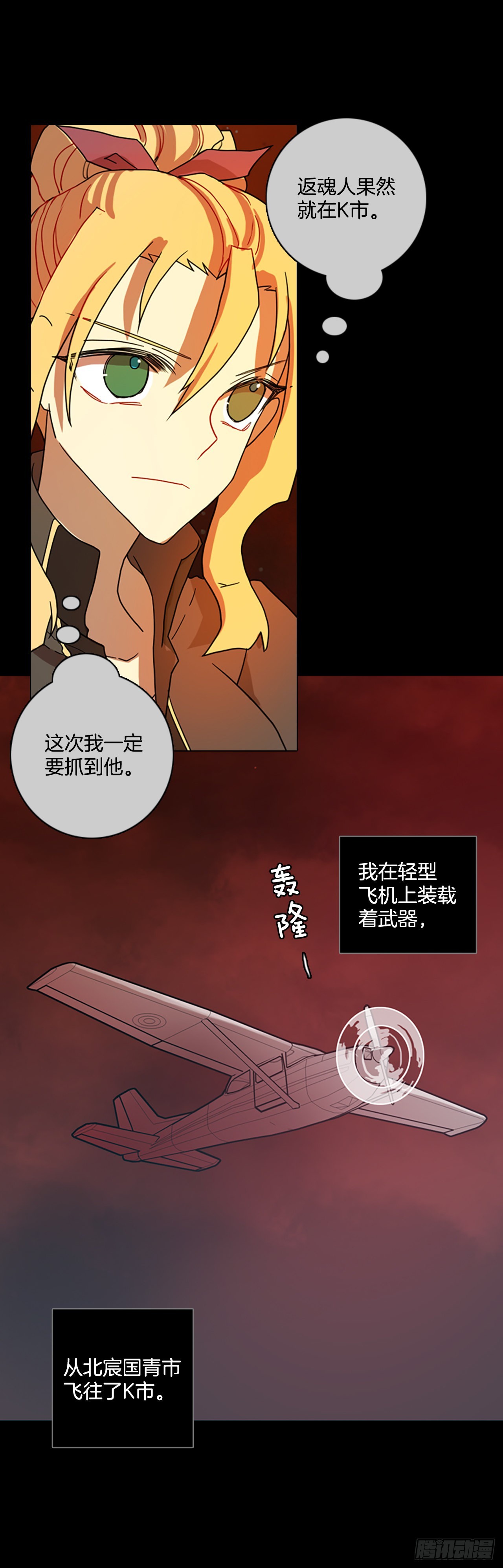 199.洪世的女儿和猎人（5）(1/2)-第200话