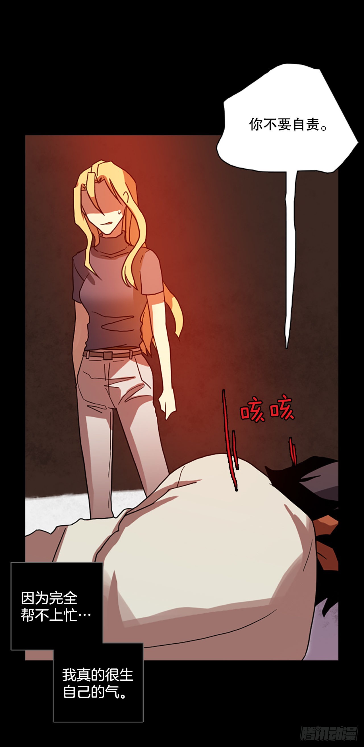 201.洪世的女儿和猎人（7）(1/2)-第202话