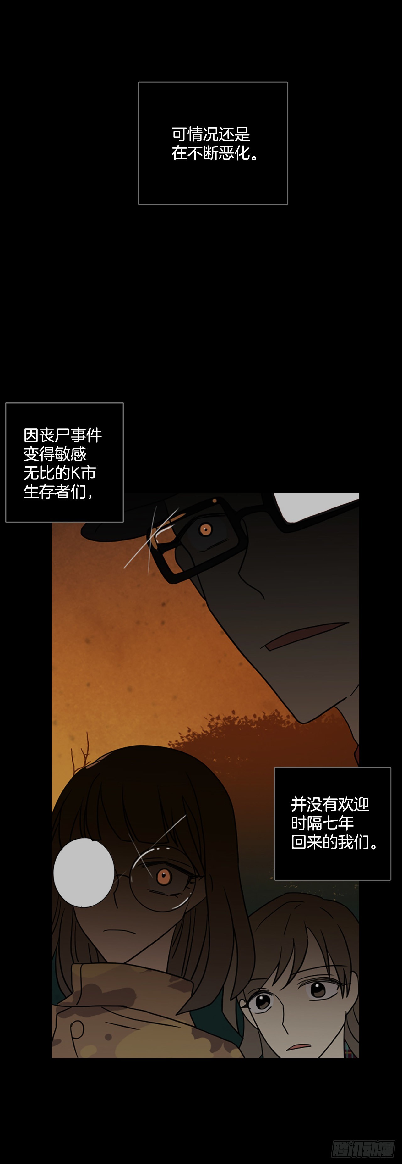 201.洪世的女儿和猎人（7）(1/2)-第202话