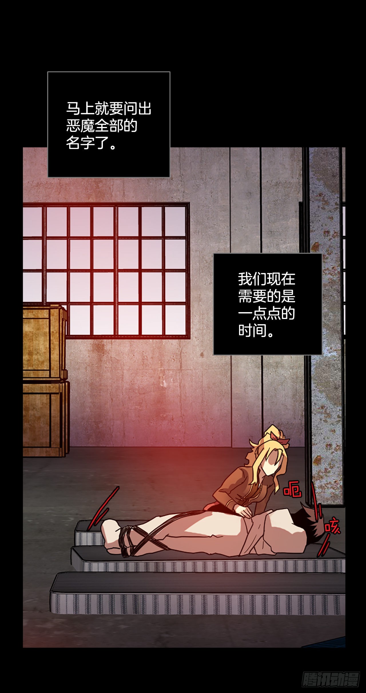 201.洪世的女儿和猎人（7）(1/2)-第202话