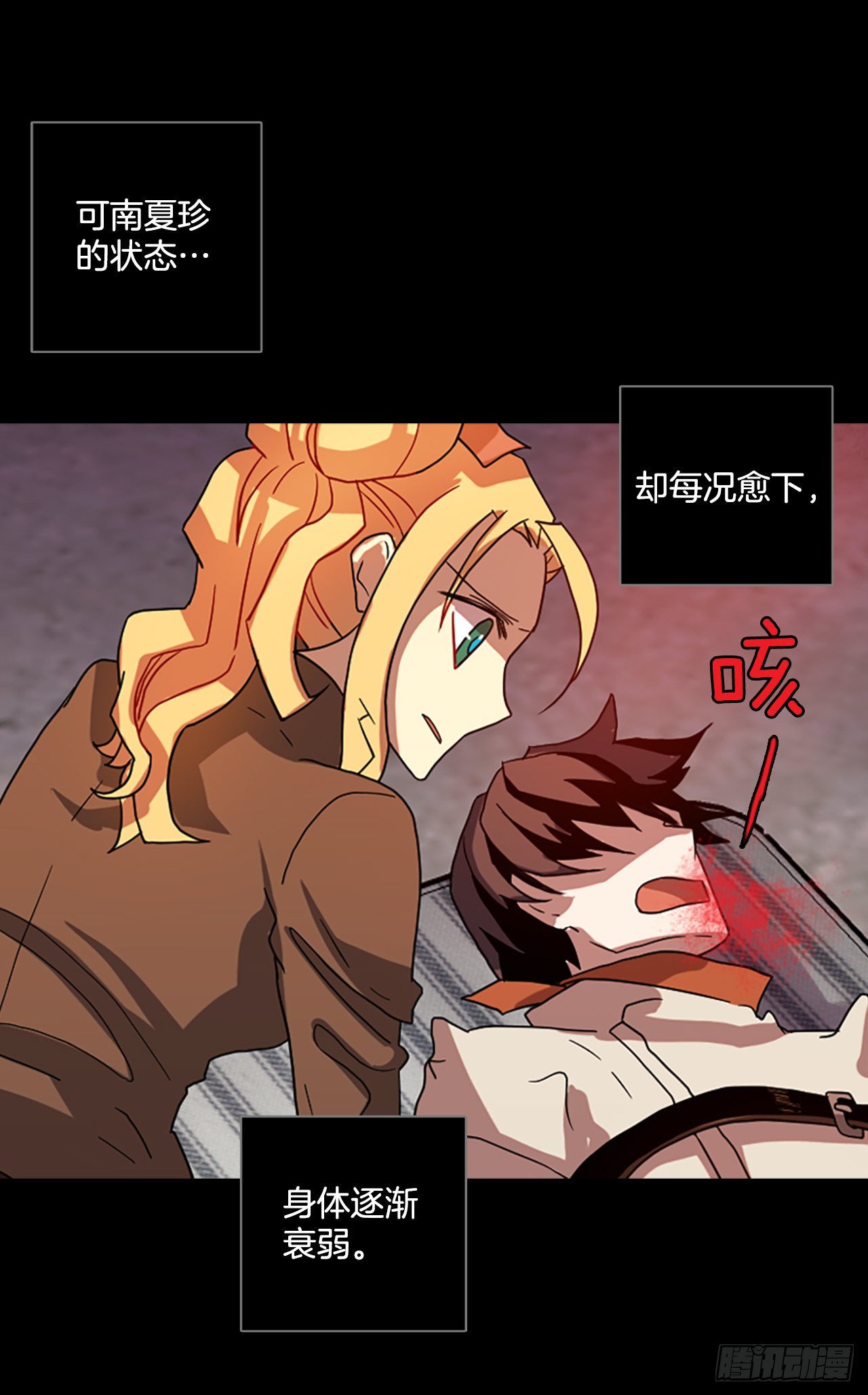 201.洪世的女儿和猎人（7）(1/2)-第202话