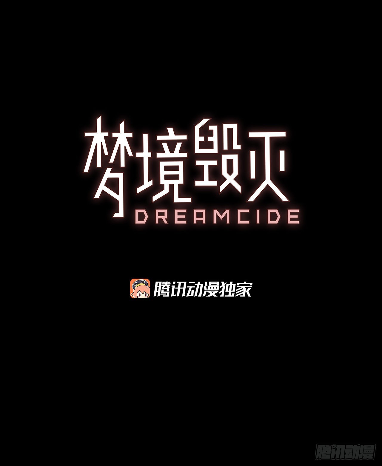 201.洪世的女儿和猎人（7）(1/2)-第202话