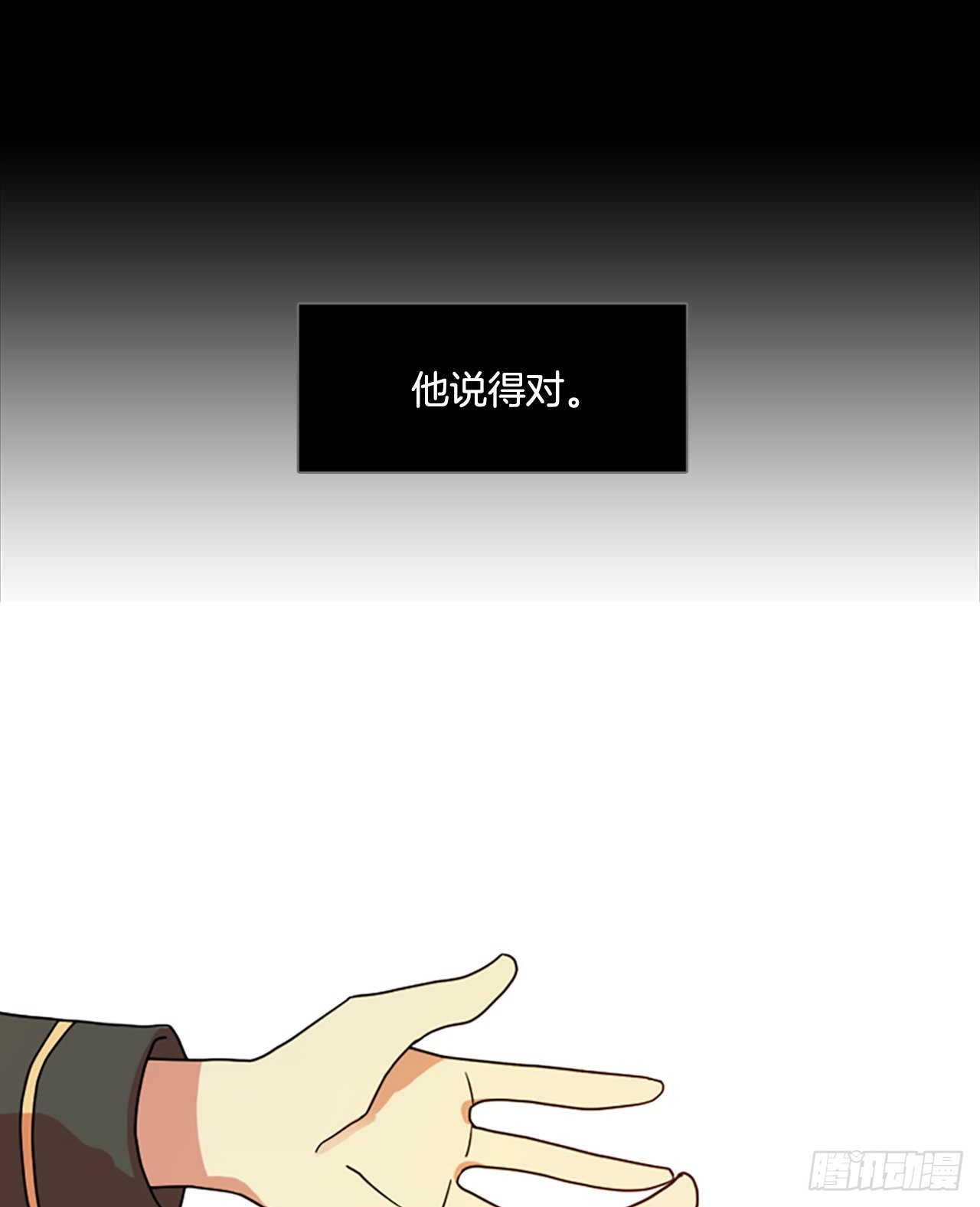 201.洪世的女儿和猎人（7）(1/2)-第202话