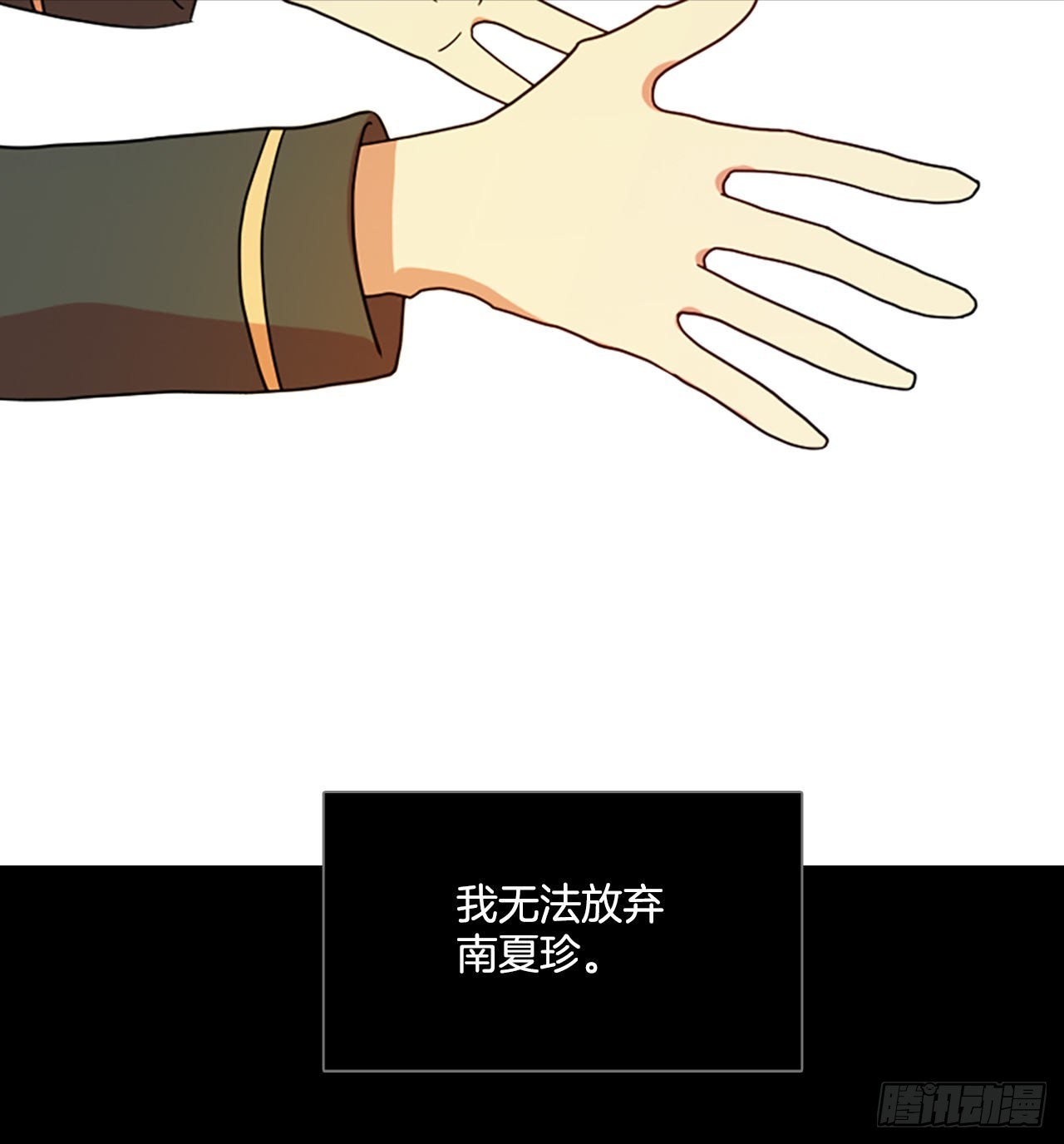 201.洪世的女儿和猎人（7）(1/2)-第202话