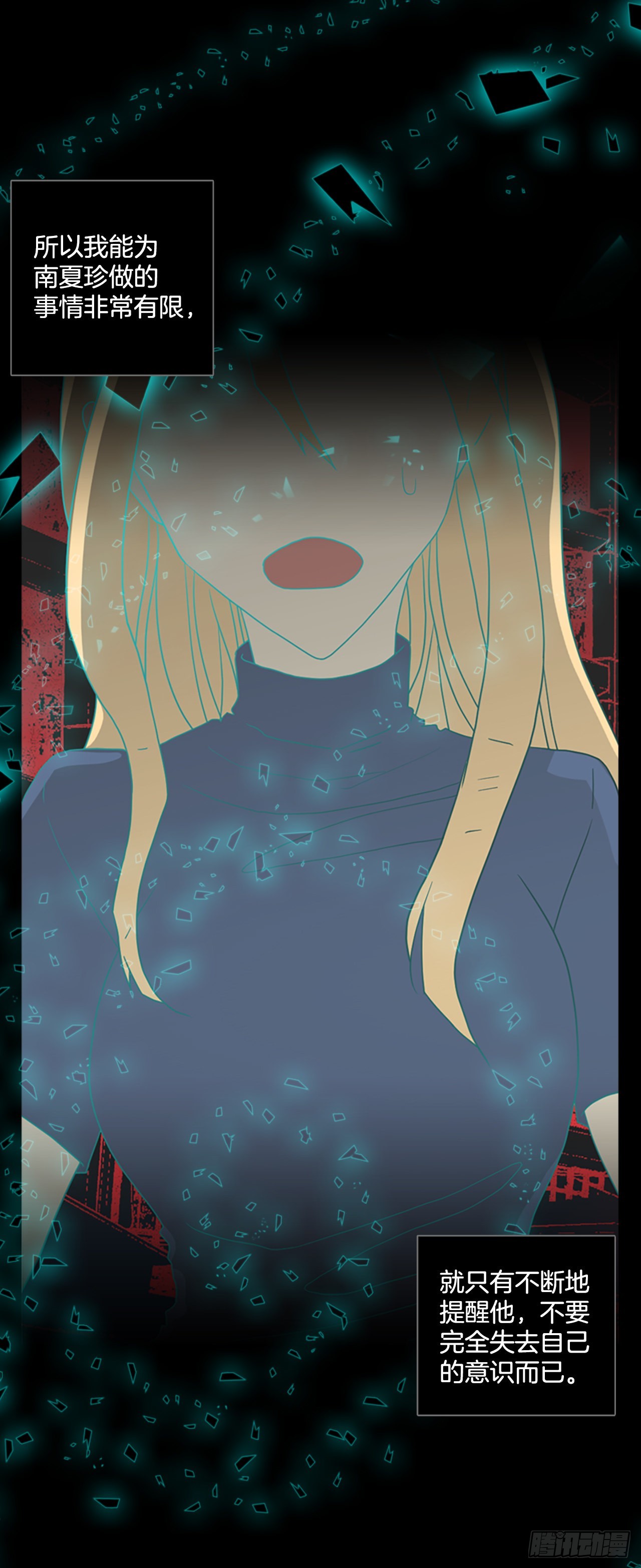 201.洪世的女儿和猎人（7）(1/2)-第202话