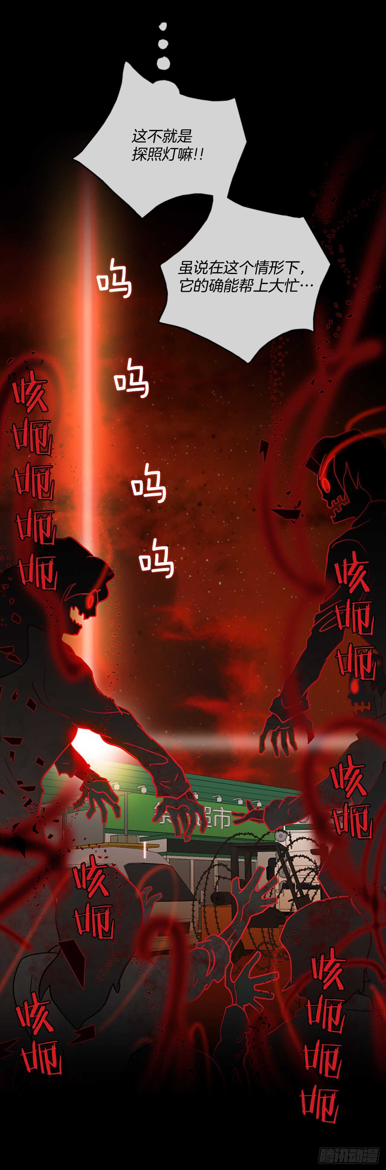 21.暗黑之月（2）-第22话