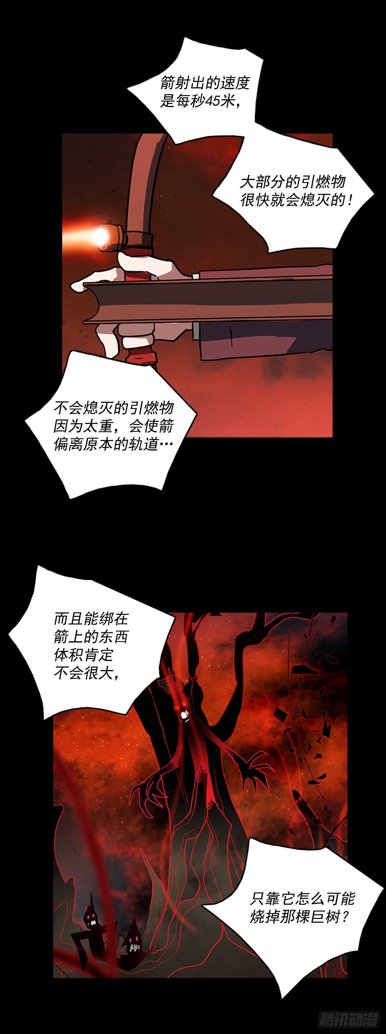 21.暗黑之月（2）-第22话
