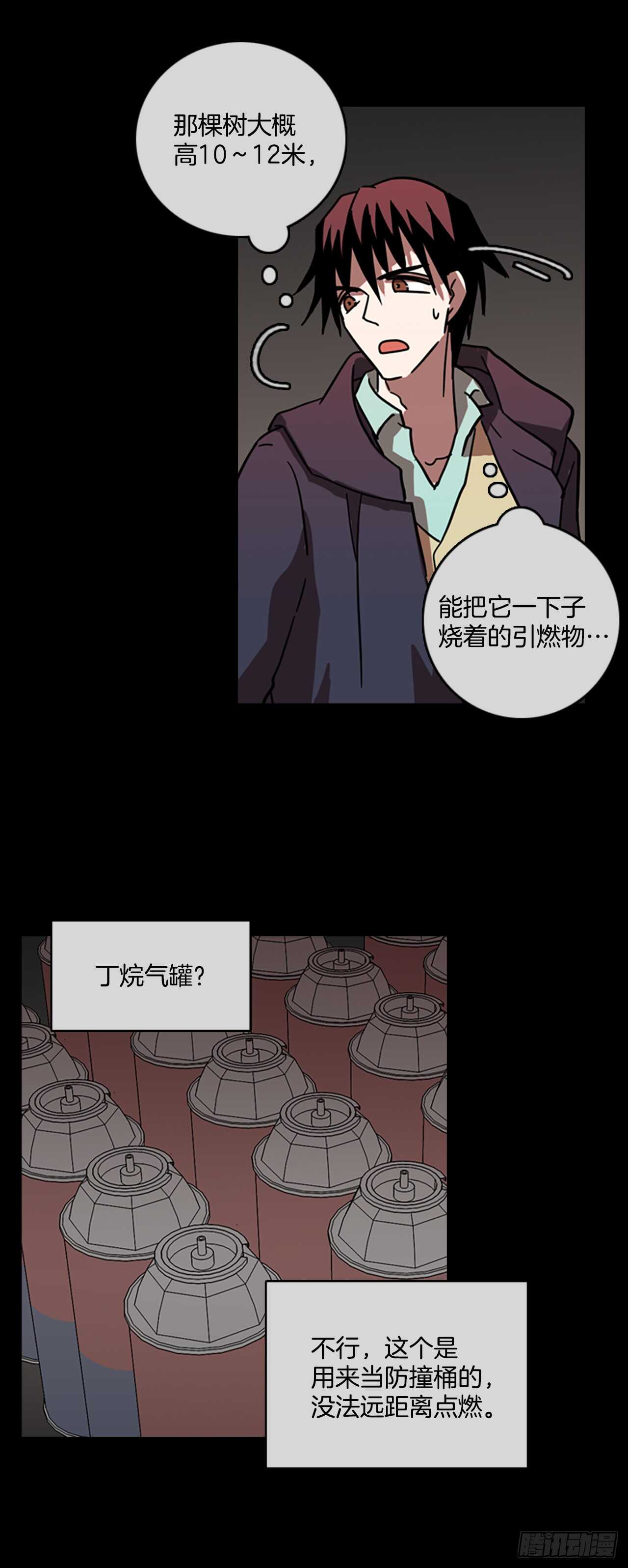 21.暗黑之月（2）-第22话