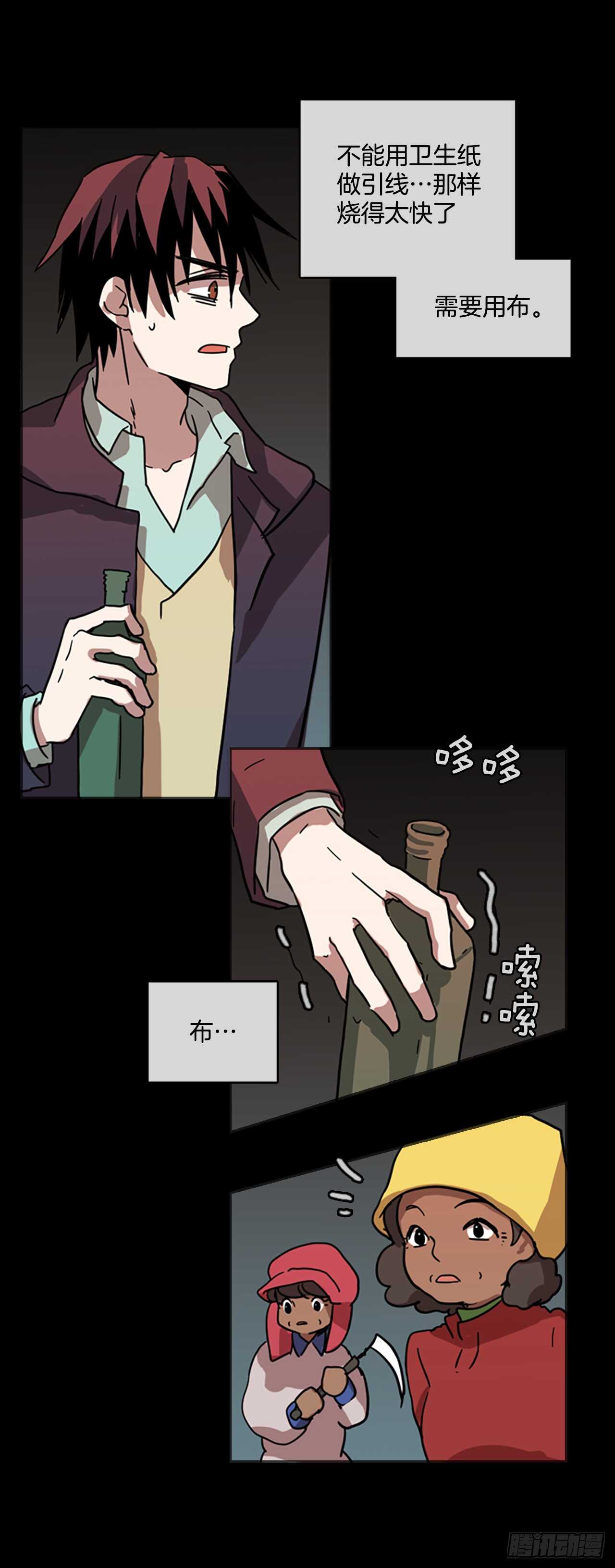 21.暗黑之月（2）-第22话