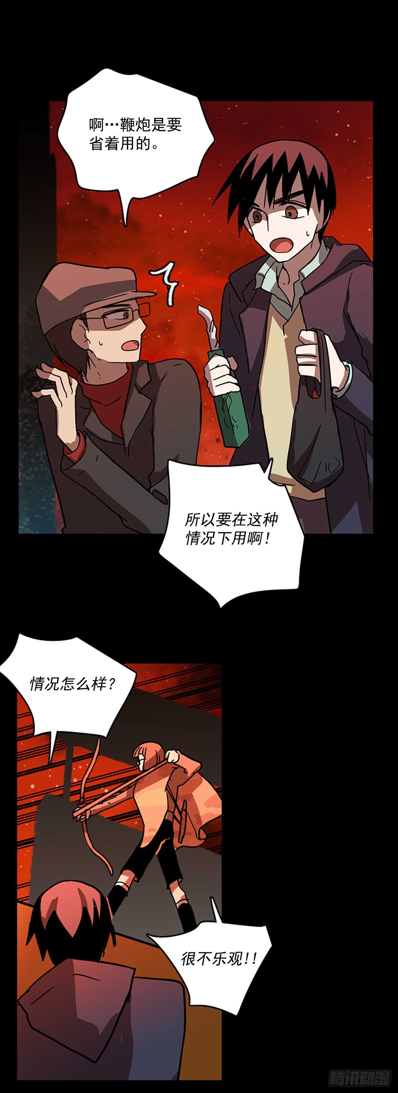 21.暗黑之月（2）-第22话