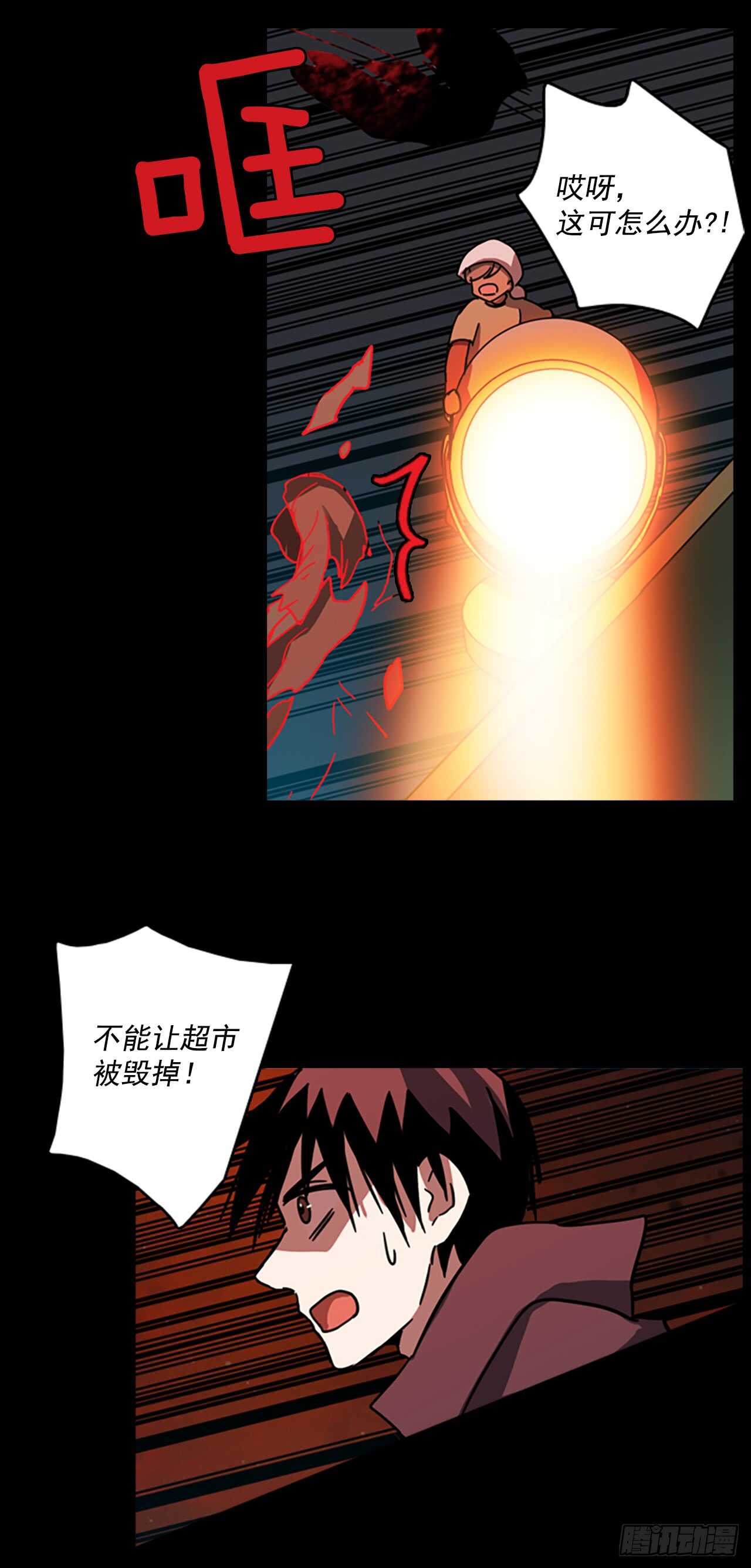 21.暗黑之月（2）-第22话