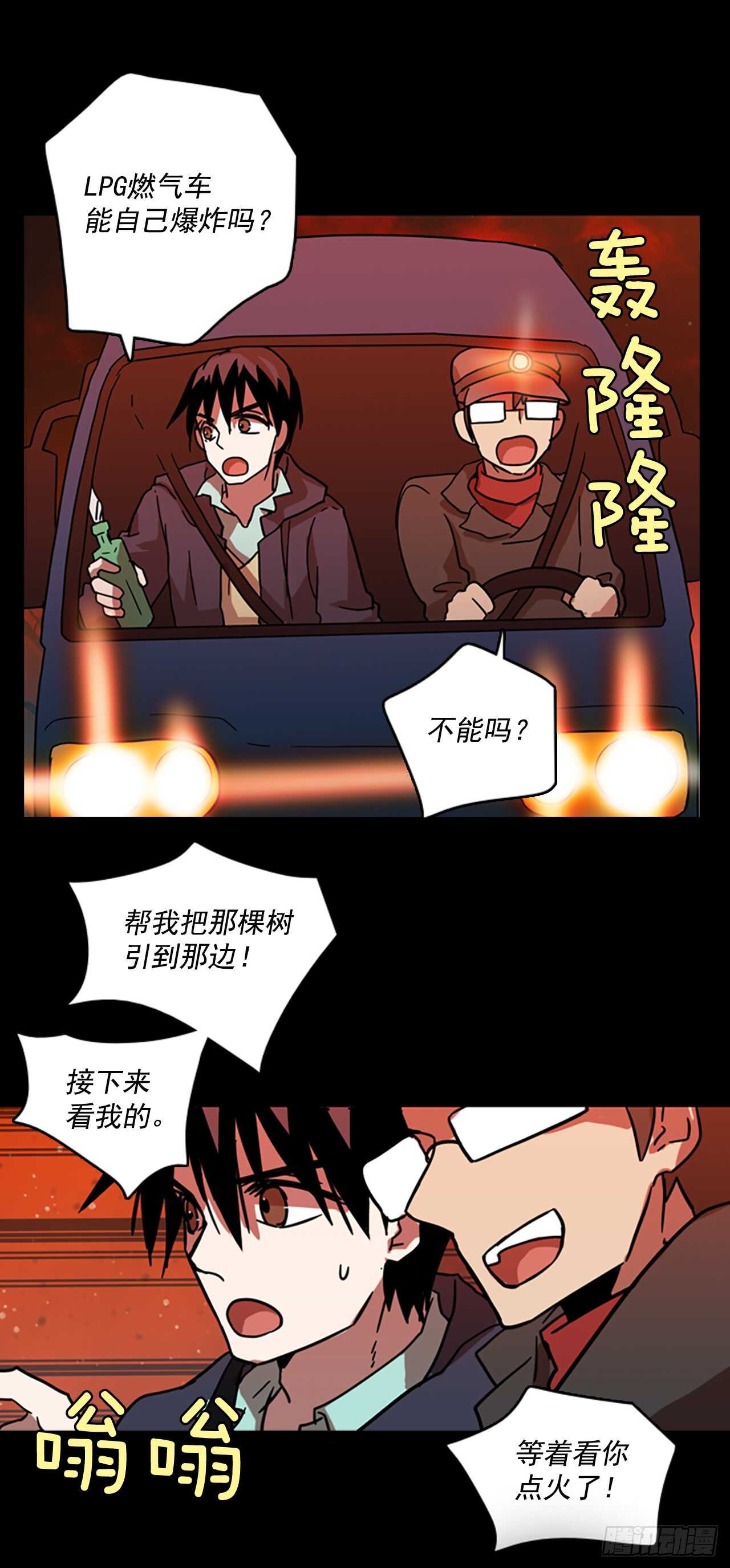 21.暗黑之月（2）-第22话