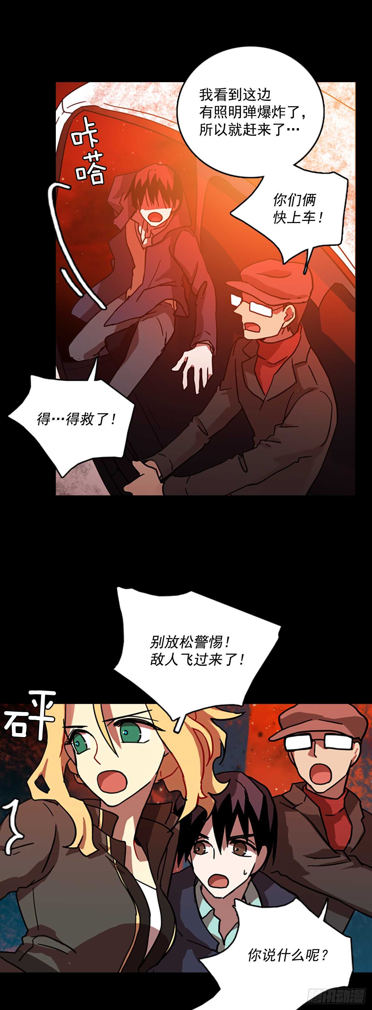21.暗黑之月（2）-第22话