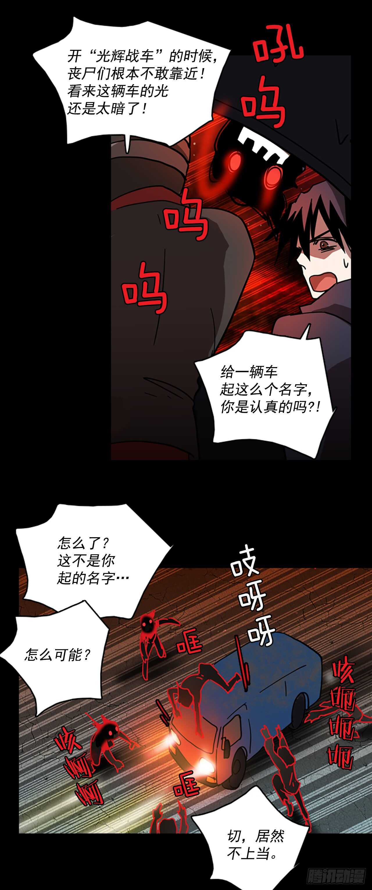 21.暗黑之月（2）-第22话
